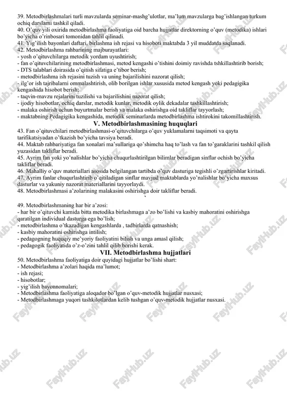 qiladi. 21. nazorat turlariga doir metodik ko’rsatmalar beradi va ular asosida nazorat topshiriqlarni ishlab chiqishni tashkil etadi. 22. o’qituvchilarni malaka oshirish, axborot almashuv tizimini hamda o’z ustida ishlashini yanada yaxshilash maqsadida ijodiy xizmat safarlari bo’yicha hisobotlarni eshitadi. 23. fan o’qituvchilarining samarali mehnatlarini inobatga olgan holda ma’naviy va moddiy rag’batlantirishga tavsiya qiladi, shuningdek, attestatsiya jarayonida o’z xulosasini beradi. 24. o’quvchilarning dts va o’quv dasturi hajmi doirasida bilimlarini mavjud mezonlarga rioya etishni nazorat qiladi. 25. fanlar bo’yicha maktab miqyosida oyliklar tashkil qiladi, fan olimpiadalarining birinchi bosqichlarini , ko’rik-tanlovlarini o’tkazadi. 26. fanlar bo’yicha sinfdan tashqari (fakultativ, to’garak) ishlarni muvofiqlashtiradi. 27. fan o’qituvchilarining metod birlashmasi o’quv kabinetlari holatini kuzatadi va uning rivojlanishini rejalashtiradi. 28. fan o’qituvchilarining metod birlashmasi- fan bo’yicha sinfdan tashqari ish tizimini aniqlaydi, o’quvchilar va ularning ota-onalari uchun metodik ishlanma ishlab chiqadi. 29. o’quvchilarning dars jarayonida texnika xavfsizlik qoidalariga rioya qilish talablarini ishlab chiqadi va nazorat qiladi. 30. fan bo’yicha iqtidorli ijodkor …
