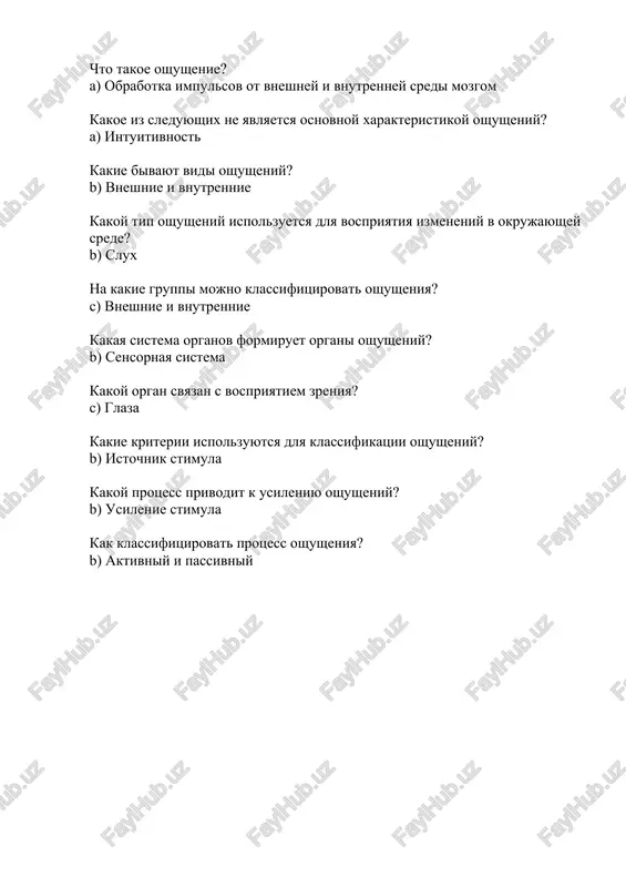 xarakteristiki i klassifikatsiya oshusheniy - Page 3