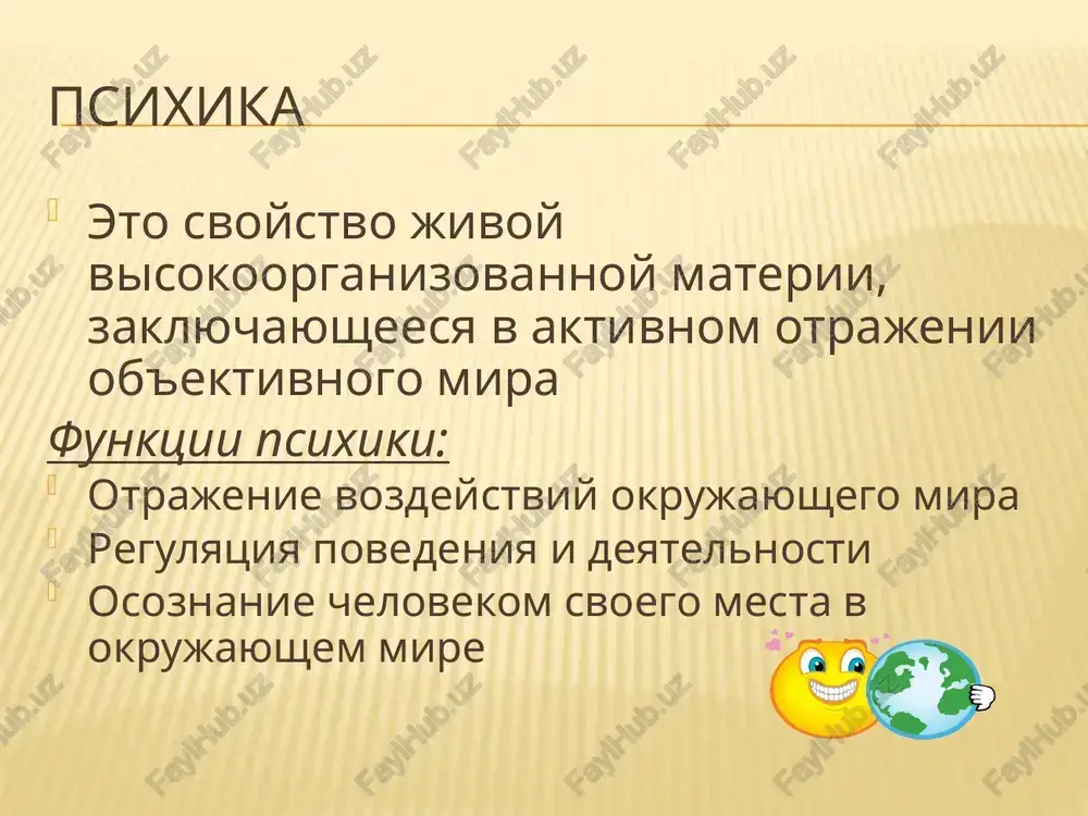 ponimaniepsixiki - Page 3