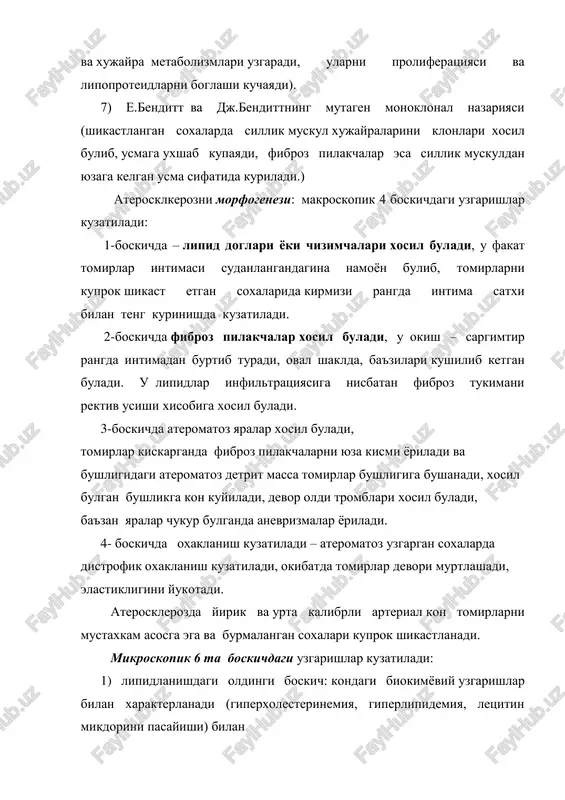 omirlar intimasi sudanlangandagina namoѐn bulib, tomirlarni kuprok shikast etgan soxalarida kirmizi rangda intima satxi bilan teng kurinishda kuzatiladi. 2-boskichda fibroz pilakchalar xosil buladi, u okish – sargimtir rangda intimadan burtib turadi, oval shaklda, ba'zilari kushilib ketgan buladi. u lipidlar infiltratsiyasiga nisbatan fibroz tukimani rektiv usishi xisobiga xosil buladi. 3-boskichda ateromatoz yaralar xosil buladi, tomirlar kiskarganda fibroz pilakchalarni yuza kismi ѐriladi va bushligidagi ateromatoz detrit massa tomirlar bushligiga bushanadi, xosil bulgan bushlikga kon kuyiladi, devor oldi tromblari xosil buladi, ba'zan yaralar chukur bulganda anevrizmalar ѐriladi. 4- boskichda oxaklanish kuzatiladi – ateromatoz uzgargan soxalarda distrofik oxaklanish kuzatiladi, okibatda tomirlar devori murtlashadi, elastikligini yukotadi. aterosklerozda yirik va urta kalibrli arterial kon tomirlarni mustaxkam asosga ega va burmalangan soxalari kuprok shikastlanadi. mikroskopik 6 ta boskichdagi uzgarishlar kuzatiladi: 1) lipidlanishdagi oldingi boskich: kondagi biokimѐviy uzgarishlar bilan xarakterlanadi (giperxolesterinemiya, giperlipidemiya, letsitin mikdorini pasayishi) bilan 2) lipoidoz boskichi: tomirlar intimasi endoteliy, makrofaglar, muskul xujayralari xolesterin efirlarini infiltratsiyalashi, …