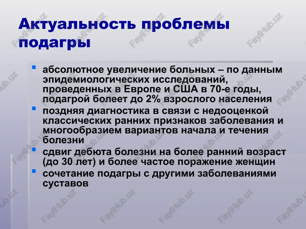 eniya sustavov kistey ruk v svyazi s vospaleniem myagkix okolosustavnix tkaney vnesustavnie tofusi v oblasti ushnix rakovin klinicheskie varianti pervogo pristupa podagri klassicheskaya revmatoidnopodobnaya psevdoflegmonoznaya napominayushaya revmaticheskiy poliartrit podostraya astenicheskaya periartriticheskaya varianti techeniya podagri legkoe techenie - pristupi ne chashe 1-2 raz v god, porajenie 1-2 sustavov, otsutstvie rentgenologicheskix priznakov kostnoy destruktsii i vistseropatiy srednetyajeloe techenie - pristupi 3-5 raz v god, porajenie 2-4 sustavov, umerennaya kostno-sustavnaya destruktsiya, melkie tofusi, pochechno-kamennaya bolezn tyajeloe techenie - pristupi chashe 5 raz v god, mnojestvennoe porajenie sustavov, rezko virajennaya kostno-sustavnaya destruktsiya, krupnie tofusi, virajennaya nefropatiya dokazatelnaya diagnostika podagri nalichie xarakternix kristallov uratov v sinovialnoy jidkosti i (ili) nalichie tofusov, soderjashix kristallicheskie urati, podtverjdennie ximicheski ili polyarizatsionnoy mikroskopiey i (ili) nalichie 6 iz 12 priznakov, predlojennix amerikanskoy revmatologicheskoy assotsiatsiey kriterii diagnostiki podagri, predlojennie amerikanskoy revmatologicheskoy assotsiatsiey bolee odnoy ataki ostrogo artrita v anamneze maksimum vospaleniya sustava v pervie sutki bolezni monoartikulyarniy tip artrita giperemiya …
