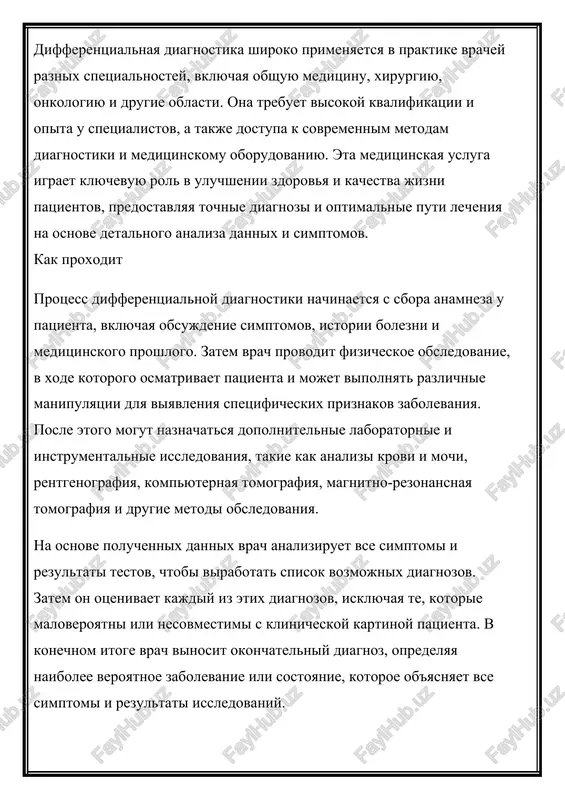 itelnie laboratornie i instrumentalnie issledovaniya, takie kak analizi krovi i mochi, rentgenografiya, kompyuternaya tomografiya, magnitno-rezonansnaya tomografiya i drugie metodi obsledovaniya. na osnove poluchennix dannix vrach analiziruet vse simptomi i rezultati testov, chtobi virabotat spisok vozmojnix diagnozov. zatem on otsenivaet kajdiy iz etix diagnozov, isklyuchaya te, kotorie maloveroyatni ili nesovmestimi s klinicheskoy kartinoy patsienta. v konechnom itoge vrach vinosit okonchatelniy diagnoz, opredelyaya naibolee veroyatnoe zabolevanie ili sostoyanie, kotoroe ob'yasnyaet vse simptomi i rezultati issledovaniy. etot protsess trebuet ot vracha visokoy kvalifikatsii, opita i znaniy, chtobi pravilno interpretirovat dannie i sdelat tochniy diagnoz. on takje mojet vklyuchat konsultatsiyu s drugimi spetsialistami ili ispolzovanie sovremennix metodov diagnostiki, esli neobxodimo. v konechnom itoge tselyu differentsialnoy diagnostiki yavlyaetsya predostavlenie patsientu naibolee tochnogo i effektivnogo lecheniya, osnovannogo na pravilnom diagnoze. oslojneniya differentsialnaya diagnostika igraet vajnuyu rol v predotvrashenii oslojneniy i obespechenii effektivnogo lecheniya patsientov. oshibki ili zaderjki v diagnostike mogut privesti k sereznim posledstviyam, takim kak …