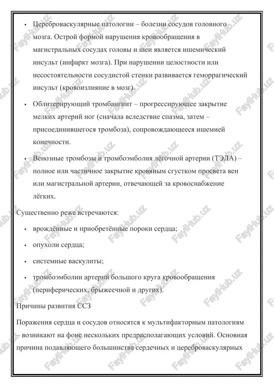 entratsii privodit k izbitku xolesterina, formiruyushego blyashki na stenkax sosudov, sujayushego ix prosvet. nemalovajnuyu rol v razvitii ssz igraet nasledstvennaya predraspolojennost – v gruppe riska litsa, blijayshie rodstvenniki (bratya, syostri, roditeli) kotorix imeyut sootvetstvuyushee zabolevanie. veroyatnost razvitiya serdechno-sosudistix patologiy povishaet saxarniy diabet, bolezni pochek i shitovidnoy jelezi, infektsii (chashe vsego streptokokkovie – angina, skarlatina, rojistoe vospalenie, impetigo). u jenshin puskovim faktorom stanovyatsya sostoyaniya, soprovojdayushiesya gormonalnoy perestroykoy: chashe – klimaks, reje – beremennost. k vedushim faktoram riska otnosyatsya osobennosti obraza jizni i ix neblagopriyatnie posledstviya: · gipodinamiya. malopodvijniy obraz jizni negativno vliyaet na sostoyanie sosudistix stenok i miokarda, povishaet risk trombozov, sposobstvuet vozniknoveniyu lishnego vesa, saxarnogo diabeta. · pogreshnosti dieti. povishennoe potreblenie soli povishaet risk gipertonicheskoy bolezni, izbitok sladkogo v ratsione vlechyot saxarniy diabet, ojirenie, povishaet uroven lpnp. zloupotreblenie jivotnimi jirami sposobstvuet razvitiyu ateroskleroza. nedostatok belkov, mikroelementov (kaliya, magniya, jeleza, medi, tsinka, selena), bolshinstva vitaminov negativno vliyaet na sostoyanie sosudov i …