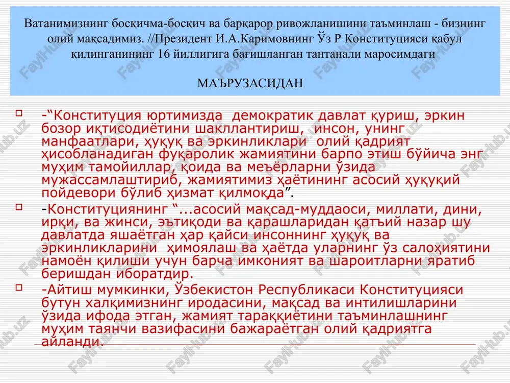 shaxsiy va siyosiy xukuklar rivojlangan shaxs erkinligi va fukarolar tengligi shaxs daxlsizligi xususiy mulk xukuki saylov xukuki . 2-boskich xx-asrning ikkinchi yarmi asosan ijtimoiy-iktisodiy xukuklar rivojlangan mexnat kilish xukuki dam olish xukuki ijtimoiy yordam olish xukuki . uchinchi boskich xx asrning ikkinchi yarmi inson xukuklarining "yangi avlodi" tinch yashash xukuki sof va toza – muxitga ega bulish xukuki axborot olish xukuki bu boskichda inson xukuklari tugrisida xalkaro konunchilik tizimi shakllandi xozirgi kun konstitutsiyalarida inson xukuklariga oid kuyidagi muxim koidalar aks etgan -demokratiya va inson xukuklari xamda erkinliklarini tan olish va ximoya kilish – bu davlat majburiyatidir; -inson xukuklari va erkinliklari katalogi xalkaro xukukiy andozalarga mos kelishi va bu soxada xalkaro xukukning ustuvorligi; -inson xukuklari va erkinliklari unga tugilganidan boshlab taalluklidir, ya'ni tabiiy xukuk goyasi nazariyasining e'tirof etilishi; -xammaga va xar kimga inson xukuklari va erkinliklarining teng va barobar taallukliligi; -inson xukuklari va erkinliklari davlat idoralari faoliyatining mazmunini tashkil etishligi; -fukarolarning …