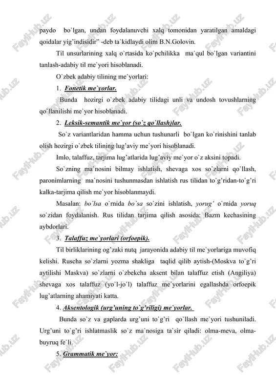 olingan va ular nutqda barqaror shaklda ishlatiladi. ammo kelishik qo`shimchalarini noto`g’ri qo’llash uchraydi. ba`zan –ning o`rnida –ni, -lar o`rnida –la ishlatiladi. direktorni xonasida ko`rdim. (direktorni o`z xonasida ko`rmoq). direktorning xonasida ko`rdim. (boshqa birovni direktor xonasida ko`rmoq). 6. so`z yasalish me`yorlari: so`z yasovchi qo`shimchalarning fonetik tuzilishi jihatidan bir qolipda ishlatilishi so`z yasalish me`yori hisoblanadi. ba`zan nuqtda sifat yasovchi –li va ot yasovchi –lik qo`shimchalari farqlanmay ishlatiladi. paxtali chopon o`rnida paxtalik chopon. 7. imloviy me`yorlar (orfografik). hozirgi o`zbek adabiy tilining me`yorlari 1956-yil “o`zbek orfografiyasining asosiy qoidalari” ga tayanadi. 72 paragrafdan iborat. 1995-yil yangi lotin alifbosiga o`tish haqida qaror qabul qilindi. lotin alifbosiga asoslangan yozuvda ham yangi orfografik qoidalar yaratildi. bo`g’in ko`chirish qoidalariga o`zgartirishlar kiritildi. demak, imloviy me`yor so`zlarning to`g’ri, xatosiz yozilishiga asoslanadi. 8. grafik (yozuv) me`yorlari: hozirgi yozuvimiz lotin alifbosiga asoslangan bo`lib, 29 ta harf va 3 ta harf birikmasidan iborat. 9. punktuatsion me`yorlar: bu me`yor 10 ta tinish belgisi asosida ish …