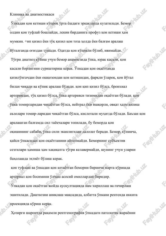 b'ektiv sezgilari hamisha ham xaqiqatga to'g'ri kelavermaydi, shuning uchun ularni baholashda ehtiyot bo'lish kerak. qon tuflash va o'pkadan qon ketayotgan bemorni birinchi marta ko'rishda arterial qon bosimini o'lchash asosiy omillardan biridir. o'pkadan qon oqayotgan joyda auskultatsiyada nam xirillash va g'ichirlash eshitiladi. diagnozni aniqlash maqsadida, albatta o'pkani rentenda ikkita proektsiyada ko'rish kerak. hozirgi sharoitda raqamli rentgenografiya o'pkadagi patologik jarayonni tezda aniqlash imkonini beradi. lekin bu usul ers ekspertlari fikricha, 20-46% hollarda qon ketayotgan joyni aniqlab bera olmaydi, patologik jarayonni aniqlab bo'lmaydi yoki o'pkadagi o'zgarishlar ikki tomonlama bo'ladi. bunday hollarda o'pkadagi jarayonni aniqlashga kompyuterli tomografiya (kt) katta yordam beradi. ktda bronxoektazlar ham ko'rinadi. hozirgi paytda bronxoskopiya o'pkadan qon ketishida asosiy diagnostik va davolash muolajalaridan biri hisoblanadi. bronxoskopiya nafas yo'llarini ko'rib, qaysi bronxdan qon ketayotganini aniqlash mumkin bo'lgan yagona usuldir. o'pkadan qon ketayotganda qattiq fridel va egiluvchan fibrobronxoskopdan foydalaniladi. +attiq bronxoskop qonni bronx yo'llaridan yaxshilab tozalashga va o'pka ventilyatsiyasining tezroq tiklanishiga yordam bersa, …