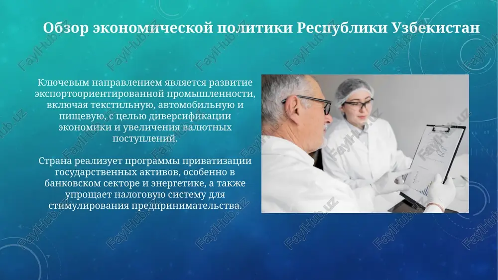 30% za schet modernizatsii 600 km putey i zakupki novix lokomotivov. sotsialnaya politika i uroven jizni naseleniya reformi v sisteme zdravooxraneniya, nachinaya s 2019 goda, uvelichili gosudarstvennoe finansirovanie na 15% ejegodno, uluchshaya dostupnost meditsinskix uslug, osobenno v selskoy mestnosti. v ramkax strategii «razvitie chelovecheskogo kapitala» k 2023 godu minimalnaya zarabotnaya plata bila uvelichena na 20% dlya podderjki pokupatelnoy sposobnosti naseleniya i snijeniya sotsialnogo neravenstva. energeticheskaya politika i ustoychivoe razvitie v uzbekistane provoditsya diversifikatsiya energeticheskix resursov, snijenie zavisimosti ot prirodnogo gaza i aktivnoe vnedrenie energoeffektivnix texnologiy, naprimer, v jilishnom sektore. energeticheskaya politika uzbekistana napravlena na modernizatsiyu infrastrukturi, vklyuchaya obnovlenie ustarevshix setey peredachi elektroenergii, dlya snijeniya poter na 15% k 2026 godu. reformi v sfere zdravooxraneniya: analiz i perspektivi vnedrenie obyazatelnogo meditsinskogo straxovaniya (oms) k 2026 godu napravleno na rasshirenie dostupa k kachestvennim uslugam, ispolzuya model finansirovaniya na osnove solidarnosti i effektivnosti. tsifrovizatsiya zdravooxraneniya, vklyuchaya vnedrenie elektronnix meditsinskix kart (emk) i telemeditsini, …