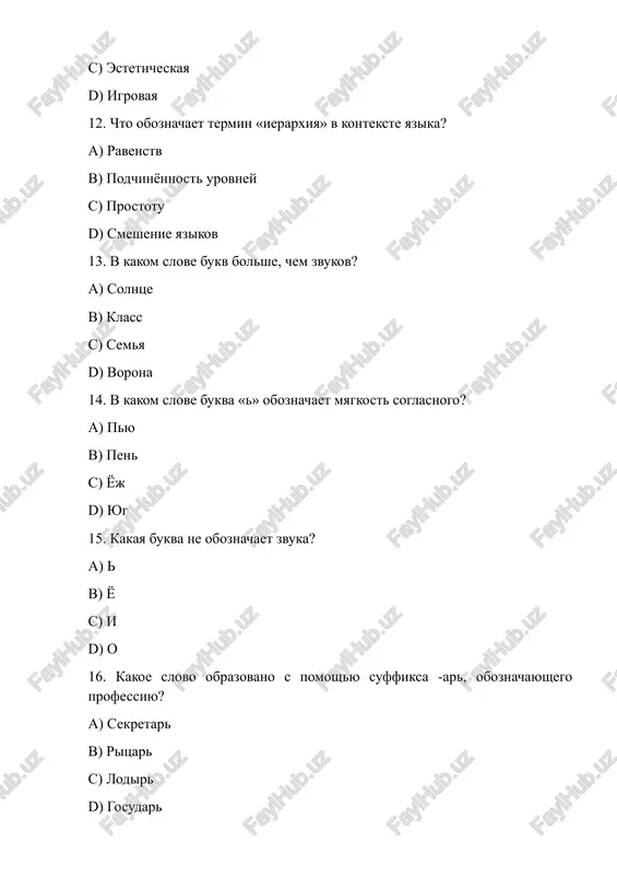 testovie voprosi po russkomu yaziku dlya 8 klassa - Page 3