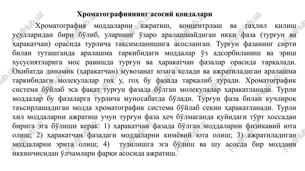 aralashma eritmasi xromatografik kolonkaga uzluksiz kiritilib turilsa, toza holda faqat eng yomon adsorbilanadigan moddani ajratish mumkin. bu usulga frontal xromatografiya deyiladi. frontal xromatografiya usulida qolgan barcha moddalar aralashma holida chiqadi. agar xromatografik sistemaga harakatchan faza (elyuent) kiritilsa, u kolonka bo'ylab harakat qiladi va natijada zonalarga ajralib, har bir zona kolonkadan alohida-alohida ajralib chiqadi. bu usul elyuentli xromatografiya deb yuritiladi. moddalarni toza holda ajratishga asoslangan elyuentli xromatografiya eng ko'p rivojlangan va keng tarqalgan. agar xromatografik kolonkaga oldin namuna, keyin esa boshqa tarkibli eritma kiritilsa, oldingi moddani keyingisi surib chiqara boshlaydi. bunda moddalar zonalarga ajraladi. bu usulga surib chiqarish xromatografiyasi deyiladi. xromatografiyaning nazariy asoslari xromatografiya usuli 1903 yilda rus botanigi m.s.tsvet tomonidan tavsiya qilingan. har qanday xromatografik sistemada a modda molekulasi turg'un va harakatchan fazalar orasida dinamik muvozanatda bo'ladi. bu jarayon muvozanat konstantasi bilan quyidagicha tasvirlanadi: bu erda mx va mm – moddaning harakatchan va turg'un fazalardagi miqdori; vx va vm – …