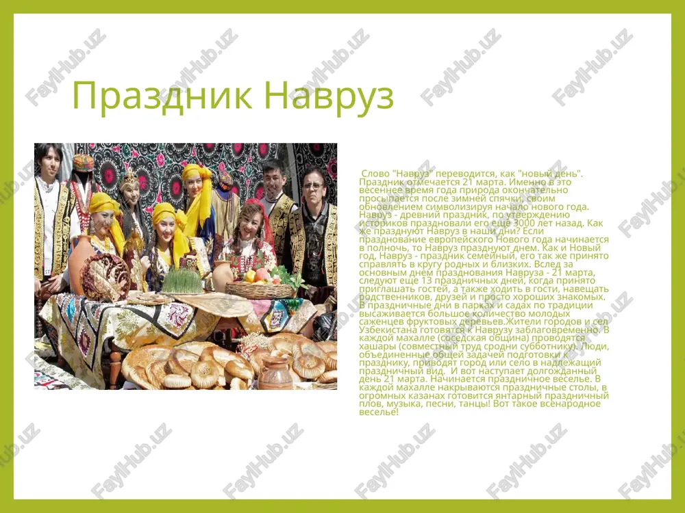 nimayut v natsionalnoy kulinarii vajnoe mesto. uzbekskie supi dovolno gustie i bogati takimi ovoshami kak morkov, svekla, a takje lukom, zelenyu i vsevozmojnimi pripravami. k samim populyarnim supam otnositsya «shurpa», kotorogo zdes desyatki vidov: «shurpa-chaban» - myasnoy sup iz kartofelya, luka i tomatov, «shurpa-mash» - sup iz baranini i osobogo vida fasoli «mash», «kaurma-shurpa» - sup s repoy, kartofelem i morkovyu, «kiyma-shurpa» - sup s frikadelkami, «sholgom-shurpa» - sup iz baranini s repoy, «kifta-shurpa» - sup s myasnimi kolbaskami, goroxom i drugimi ovoshami, i drugie.drugim populyarnim blyudom yavlyaetsya «mastava» - sup iz myasa i ovoshey, v kotoriy pri podache dobavlyayut kisloe moloko, perets i zelen. ne menee rasprostraneni «mashxurda» - sup s mashem, risom i kartofelem, takje zapravlyaemiy kislim molokom, zelenyu i lukom, i «cholop» - xolodniy sup iz ogurtsov, redisa i zeleni na kislom moloke i mnojestvo drugix. ispolzovanie kislomolochnix produktov v supax vosxodit k tem vremenam, kogda tyurki …