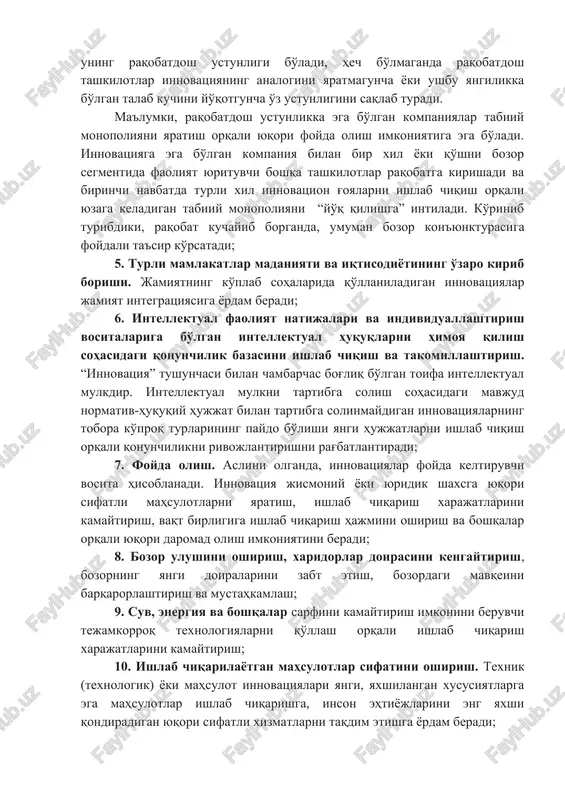 in dominant bo'ladi; 3. yagona bozor maydonini yaratish. u yoki bu tarzda globallashuv yo'lidan ketayotgan zamonaviy jamiyatda hatto bitta yangilik ham yagona bozorni yaratishga hissa qo'shishi mumkin. bu erda eng asosiy jarayon internetning yaratilishi, xususan, dunyoning deyarli har qanday mamlakatidan xarid qilish mumkin bo'lgan onlayn-do'konlarning paydo bo'lishidan ehtimolligidandir. shunday qilib, chegaralarini o'lchash mumkin bo'lmagan yagona bozor yaratiladi; 4. raqobatni rag'batlantirish hamda shaxs, tashkilot va mamlakatning raqobatbardoshligini oshirish. ingliz iqtisodchisi xob jon atkinsonning ta'kidlashicha, haqiqiy raqobat ustunligi yangi bozorlarni topish, yangi mahsulotlar ishlab chiqarish va mahsulot ishlab chiqarishning yangi usullarini ixtiro qilish qobiliyatidadir. agar, kompaniya bozorda talab qilinadigan innovatsiyaga ega bo'lsa, unda, albatta bu uning raqobatdosh ustunligi bo'ladi, hech bo'lmaganda raqobatdosh tashkilotlar innovatsiyaning analogini yaratmaguncha yoki ushbu yangilikka bo'lgan talab kuchini yo'qotguncha o'z ustunligini saqlab turadi. ma'lumki, raqobatdosh ustunlikka ega bo'lgan kompaniyalar tabiiy monopoliyani yaratish orqali yuqori foyda olish imkoniyatiga ega bo'ladi. innovatsiyaga ega bo'lgan kompaniya bilan bir xil yoki qo'shni …