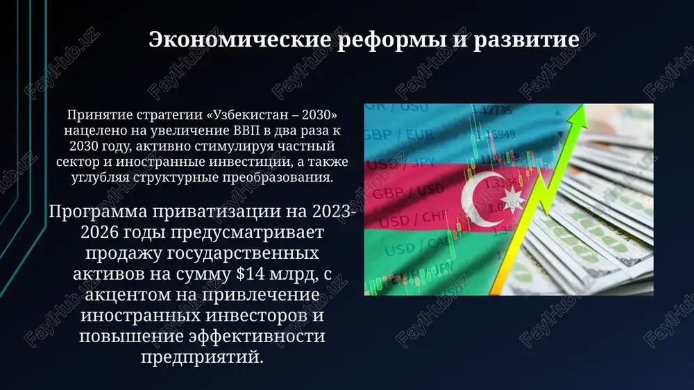 obzor ekonomiki uzbekistana - Page 3