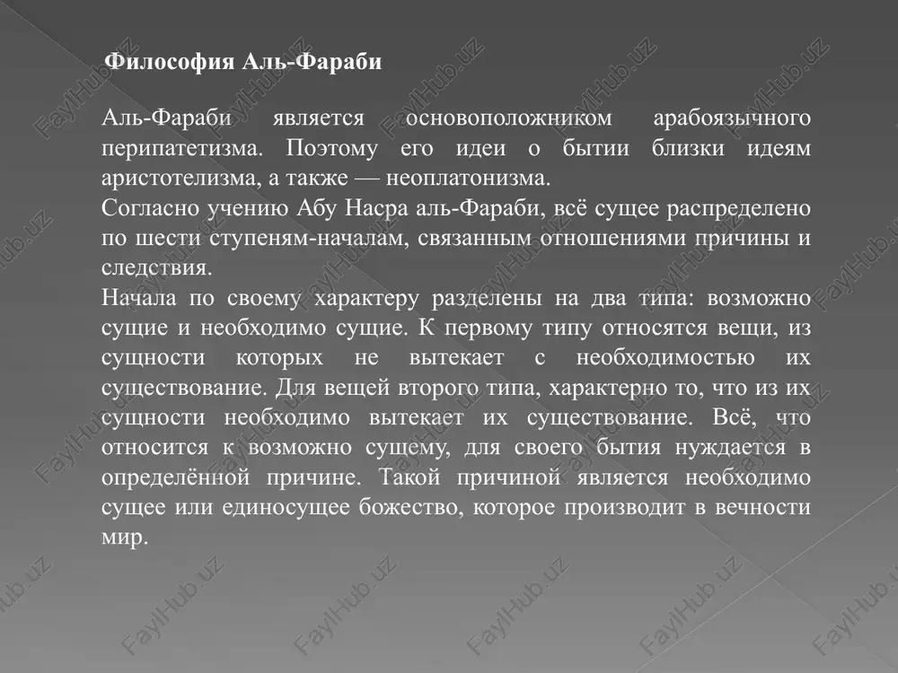 misel knigi, v kotoroy bi davalos ob'yasnenie mnogix storon jizni tyurkskogo naroda, ego mentaliteta, obichaev, geografii rasseleniya, a prejde vsego yazika. v techenie dlitelnogo perioda maxmud kashgari izuchal yazik, folklor, etnografiyu tyurkskix plemen, ix istoriyu i obichai. s etoy tselyu on puteshestvoval, ob'ezdil ogromnuyu territoriyu ot kashgara, semirechya, xorezma, maverannaxra, drevnego rima, gde projivali tyurkskie plemena i sobral tsenneyshiy material, kotoriy obobshil v svoem glavnom trude - «divan lugat at-tyurk» ("slovar tyurkskix narechiy"). «divan lugat at-turk» predstavlyaet soboy entsiklopediyu. v ney sobran i obobshyon obshirniy istoriko-kulturniy, etnograficheskiy i lingvisticheskiy material. «divan» al-kashgari — pamyatnik tyurkskoy kulturi, zapechatlevshiy eticheskie tsennosti i normi povedeniya, spetsificheskoe mirovospriyatie tyurkskix narodov v xi veke. v knige naryadu s drevnim zoroastriysko-shamanistskim miropredstavleniem zapechatleni elementi novoy ideologii — islama i takoy ego vetvi kak sufizm. proizvedenie «divan lugat at-tyurk» muzika farabi vnes znachitelniy vklad v muzikovedenie. osnovnoy ego rabotoy v etoy oblasti yavlyaetsya «bolshaya kniga o muzike», …