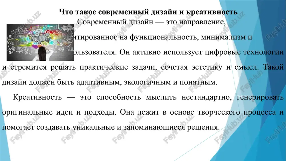 sovremenniy dizayn i kreativnost - Page 3