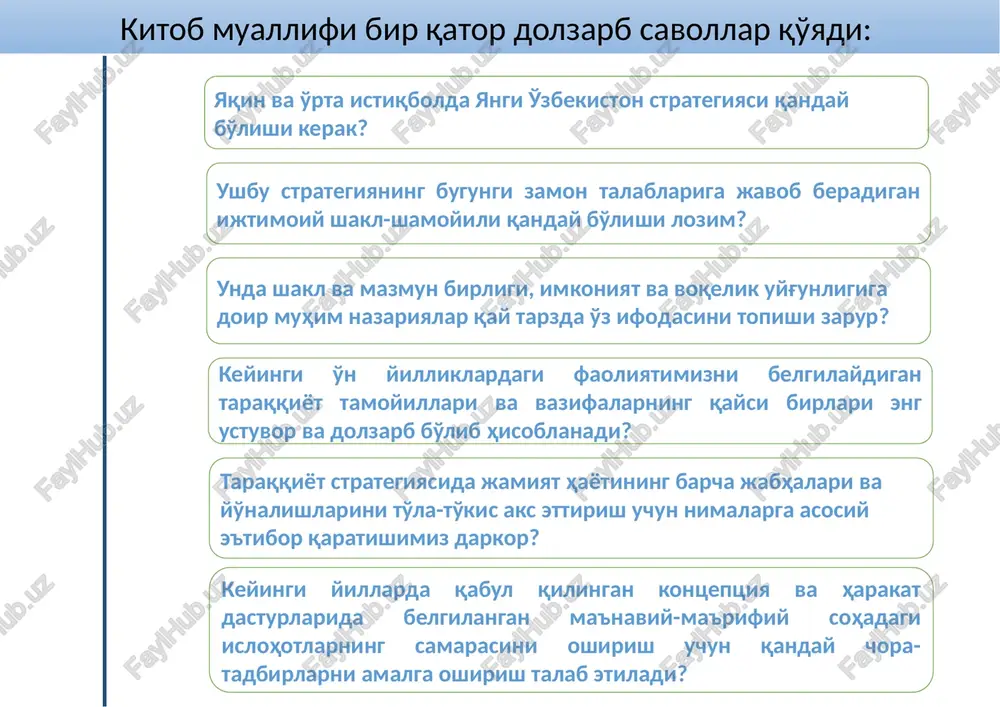 i turizmni rivojlantirish o'zbekistonni jahon turizmining jozibali markaziga aylantirish, yurtimizni sayyohlar eng ko'p tashrif buyuradigan davlatlar qatoriga kiritishni ko'zda tutadi. biz taqdim etayotgan strategiyada yuqori texnologiyalarga asoslangai, innovatsion va raqamli iktisodiyotga ustuvor ahamiyat beriladi. 6 yangi o'zbekistonni o'z hayotidan rozi, baxtli insonlar mamlakatiga, har tomonlama rivojlangan ijtimoiy makonga aylantirish ushbu yo'nalishdagi islohotlarimizning asosiy maqsadidir. biz ushbu jabhadagi ezgu ishlarimizni davom ettirib, ijtimoiy adolat tamoyili asosida aholining yordamga muhtoj qatlamlarini qo'llab-quvvatlash, kambag'allikni bartaraf etishni davlat siyosati darajasiga ko'tardik. o'zbekiston tarixida ijtimoiy soha bo'yicha bunday keng ko'lamli ishlar ilgari hech qachon bo'lmagan. 4-bo'lim. adolatli ijtimoiy siyosat sog'liqni saqlash: muammolar va echimlar 2 4 sog'lom turmush tarzi madaniyati: jismoniy tarbiya va sport 3 ta'lim va tarbiya: yangi imkoniyatlar ilm-fan – innovatsion taraqqiyot asosi 5 ayol baxtli bo'lsa jamiyat baxtlidir 6 yoshlar – yangi o'zbekiston bunyodkori 7 kuchli ijtimoiy siyosat: mohiyat va imkoniyatlar 1 ma'rifiy islohotlar va barkamol inson tarbiyasi yangi o'zbekiston va ma'naviy …