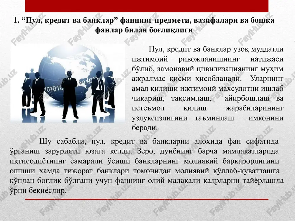 da pulning roli. pul va uning barqarorligi siz hayotni pulsiz tasavvur eta olasizmi? bir ko'z oldingizga keltirib ko'ringchi! siz kitob sotib olmoqchisiz, do'kondor esa sizdan pul o'rniga bir bog' o'tin so'raydi. non olish uchun bug'doy, sut olish uchun xashak olib borish kerak. agar avtobusga chiqsangiz yo'l kira o'rniga yoqilg'i, poyabzal do'konida esa teri talab qilishsa! kulgilimi? to'g'risini aytganda, hatto tasavvur ham qila olmaysiz. pul juda qadim zamonlarda paydo bo'lgan va uning kelib chiqishiga quyidagilar sabab bo'lgan: 1-sabab. qadimgi qabilalarda vaqti-vaqti bilan o'z ehtiyojlaridan ortiqcha mahsulotlar paydo bo'lgan va ularni boshqa mahsulotlarga almashtirish imkoniyati tug'ilgan. masalan, daryo bo'yida yashovchi kishilarning ovi baroridan kelib, juda ko'p baliq ovlangan. ular ortiqcha baliqni qo'shni jamoaga don, tuz yoki boshqa mahsulotlarga almashtirganlar. 2-sabab. asta – sekinlik bilan jamiyatda kishilarning bir qismi chorvachilik, boshqalari esa dexqonchilik, so'ngra hunarmandchilik bilan shug'ullana boshlaganlar. masalan, kulol o'z mahsulotlari – kosa, lagan, ko'za, xum kabilarni bozorga olib borib, bug'doyga almashtirgan, …