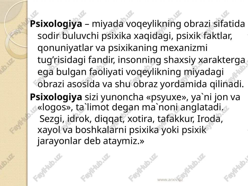 ki ruxiy) xayot soxasini o’rganadi. har kimga ma’lum xodisalar sezgilarimiz ,idrok tassavurlarimiz, fikr, xis intilishlarimiz va shunga o’xshashlar psixika xodisalari jumlasidandir. shaxsning psixik va individual xususiyatlari deb ataladigan xususiyatlari; odamning temperamenti (mijoz), harakteri (fe`l atvori), qobiliyati, extiyoji, mayl va xavaslari xam psixika soxasiga kiradi. psixik (ruxiy) xodisalarning butun majmui odatda psixika degan so’z bilan ataladi. www.arxiv.uz psixika o’ziga aloxida bir olam emas: organik xayotning yuksak formalaridan bo’lib, faqat xayvonlar bilan odamga xosdir. odam psixikasi xayvonlar psixikasidan sifat jixatidan farq qilib odamda psixik xayotning yuksak formasi-ong bor. odam ongli zotdir. psixik xayot xodisalari juda xilma-xil bo’lib bir-biri bilan o’zaro bog’langan bo’ladi. psixologiyaning vazifasi ana shu bog’lanish va munosabatlarning qonuniyatlarini ochib berishdir. psixik xodisalar va butun psixika rivojlanib kelgan va rivojlanmokda. psixologiya psixik xayot xodisalari yoki qisqacha qilib aytganda psixikadan baxs yuritadi. www.arxiv.uz yangi davr va psixologiya. psixologiya soxasida mukammal darsliklar yozila boshlangan davrga sal kam 160 yil bo’ldi. shu davr ichida …