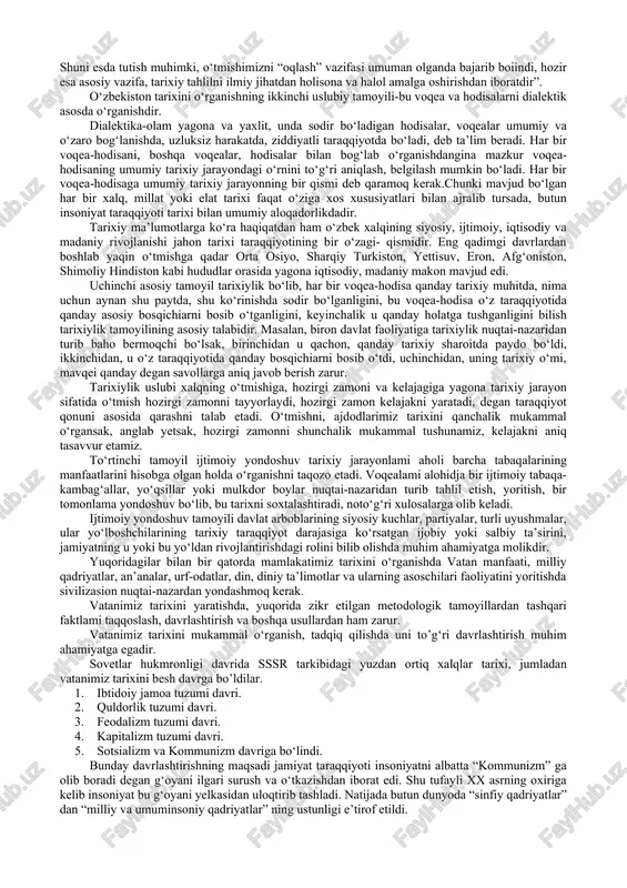 yoratgohlarga aylangan. muqaddas zaminimiz orqali o‘tgan “buyuk ipak yoii” sharq va g‘arbdagi mamlakatlar va xalqlami bir- biri bilan bog‘lab, ularning madaniy, iqtisodiy hamkorligiga xizmat qilgan. ana shunday qadimiy va buyuk mamlakat tarixini, tabarruk zaminimizda necha ming yillar mobaynida yashab, kurashib ijod qilib kelayotgan xalqimiz o‘tmishini “o‘zbekiston tarixi” fani o‘rganadi. “o‘zbekiston tarixi” predmeti xalqimizning eng qadimgi davrlardan to hozirgi kunlargacha bosib o‘tgan uzoq va murakkab tarixiy yo‘lini, ijtimoiy-siyosiy, iqtisodiy, madaniy va ma’naviy hayotini holisona o‘rganishni o‘z oldiga maqsad qilib qo‘ygan. vatanimiz tarixi o‘zbeklarning xalq, millat bo‘lib shakllanish jarayoni, ajdodlarimiz qoldirgan boy ma’naviy merosi, davlatlarning tashkil topishi, ularning ichki va tashqi siyosatini o‘rganadi. “o‘zbekiston tarixi” fanining dolzarb muommolari, yechimini kutayotgan talaygina masalalari mavjud bo‘lib, jumladan vatanimiz hududida eng qadimgi davrlardan boshlab yashayotgan aholi va ularning joylashuvi, bu aholining qo‘shni qabilalar bilan turlicha munasabatlari, amudaryo va sirdaryo oralig‘ida yashagan qadimiy mahalliy aholi bizning ajdodlarimiz ekanligini asoslash va tadqiq etish shular jumlasidandir. o‘zbekiston tarixini …