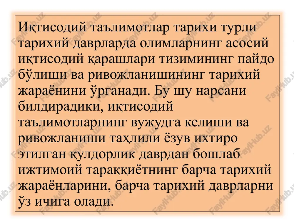 ir-birini to'ldiruvchi evolyutsion (mavjud g'oyalarning yanada chuqurroq takomillashuvi) va inqilobiy (butunlay yangicha konseptsiyalar vujudga keli-shi) yo'llari mavjud. inqilobiy o'zgarishga misol sifatida a.smit va uning izdoshlari g'oyalari, marjinalistik to'ntarish, yangi klassik yo'nalish (a.marshall), j.m.keynsning iqtisodiy qarashlarini keltirish mumkin. o'tish davri iqtisodiyoti bo'yicha g'oyalar hozirgi davrning muhim qarashlari majmuasiga kiradi va nihoyatda dolzarbdir, bu masala bizda o'zbekiston misolida qarab chiqildi. taniqli davlat arbobi uinston cherchill (1874-1965) «qaerga borishimizni bilish uchun, qaerdan chiqqan ekanligimizni bilishimiz kerak», deb aytgan edi. bu g'oya nihoyatda ahamiyatli bo'lib, bosib o'tilgan yo'lni to'g'ri baholash va kelajak istiqbolini ko'zlash hakida gap boradi. iqtisodiy ta'limotlarning tarixiy davrlari qadimgi dunyodagi iqtisodiy ta'limotlar qadimgi sharq (bobil) (m.o. xx asr – m.o. xviii asr. “avesto”dagi iqtisodiy fikrlar (m.o. ix – vii asr). 3. “artxashastra” ta'limoti (m.o. iv asr oxiri). 4. “qadimgi xitoy” iqtisodiy g'oyalari (m.o.iv – iii asr). 14 qadimgi dunyodagi iqtisodiy ta'limotlar antik dunyo iqtisodiy fikrlari qadimgi gretsiya: ksenofont (m.o. 430 – …