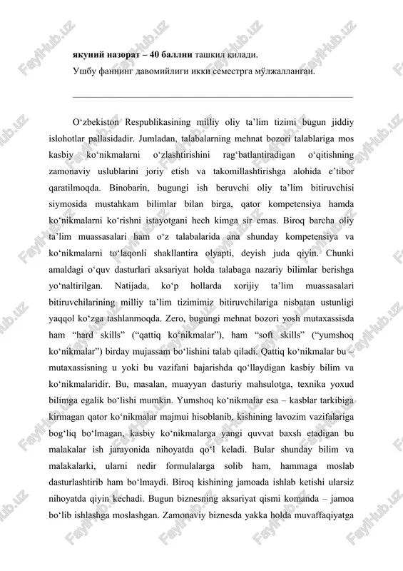 kirmagan qator ko‘nikmalar majmui hisoblanib, kishining lavozim vazifalariga bog‘liq bo‘lmagan, kasbiy ko‘nikmalarga yangi quvvat baxsh etadigan bu malakalar ish jarayonida nihoyatda qo‘l keladi. bular shunday bilim va malakalarki, ularni nedir formulalarga solib ham, hammaga moslab dasturlashtirib ham bo‘lmaydi. biroq kishining jamoada ishlab ketishi ularsiz nihoyatda qiyin kechadi. bugun biznesning aksariyat qismi komanda – jamoa bo‘lib ishlashga moslashgan. zamonaviy biznesda yakka holda muvaffaqiyatga erishish amalda mumkin emas. hamfikrlar bilan birgalikdagina ulkan natijalar va katta foydaga erishib bo‘ladi. dunyo bozorining peshqadamlari – facebook, apple, google – jamoaviy mehnat samaralaridir. shaxslararo munosabatlarning ijobiy ko‘nikmalari (savol berishni uddalash, o‘zgalarni tinglash va tushuna bilish, o‘z qarashini asoslay olish)ni o‘zlashtirmagan odamning esa jamoaga kirishib ketishi juda mushkul ish. qolaversa, jamoa a’zosi o‘zaro yozishmalar, ko‘pchilik oldida o‘zini yo‘qotmay nutq so‘zlash, muhokama va muzokaralarni muvaffaqiyatli olib borish malakasiga ham ega bo‘lmog‘i lozim. hamkasblar bilan til topishib ishlash hamda birgalikda samarali natijalarni qo‘lga kiritish uchun mutaxassisdan zamonaviy biznesning muomala …
