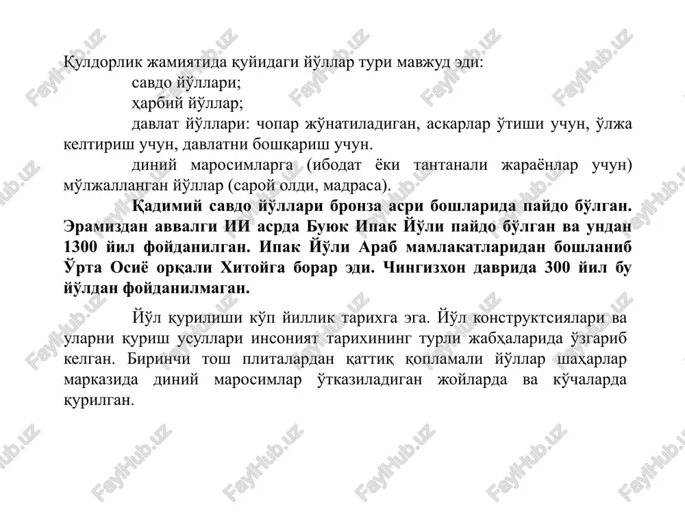 da asosiy transport yo'laklari avtomobil va temir yo'llar hisoblanadi. xar qaysi aloqa yo'llarining o'ziga xos kamchilik va ustunliklari mavjud. temir yo'llar ko'p hajmdagi yuklarni tashish qobiliyatiga egaligi bilan xarakterli bo'lsa, unda harakat tezligining boshqa aloqa yo'llariga nisbatan pastligi uning kamchiliklaridan hisoblanadi. suv yo'llari ko'p hajmdagi yuklarni tashish qobiliyatiga ega, lekin faqat suv yo'li orqali buni amalga oshirishi va yukni istemolchining eshigigacha etkaza olmaslik uning kamchiliklaridan hisoblanadi. avtomobil yo'llari kam hajmdagi yuklarni qisqa masofaga tashishda eng samarali hisoblanadi. avtomobil yo'llarining ustunligi eshikdan eshikgacha xizmat ko'rsatishda qo'l kelishidir. havo yo'lining ustunligi yuklarni manzilga tez va soz etkazishi bo'lsa, kamchiligi tashish tan narxining qimmatligidadir. xx asr boshida markaziy osiyoning o'sha paytdagi bir necha davlatlari joylashgan hozirgi o'zbekiston hududida toshkent, samarqand, buxoro, termez, qarshi, andijon, farg'ona va boshqa shaharlarning bir biri bilan bog'lovchi, shuningdek afg'oniston va eron mamlakatlarining katta yirik shaharlari bilan bog'lovchi 27 ming kilometr aloqa yo'llari mavjud edi. respublikada transport yo'laklariga bo'lgan …