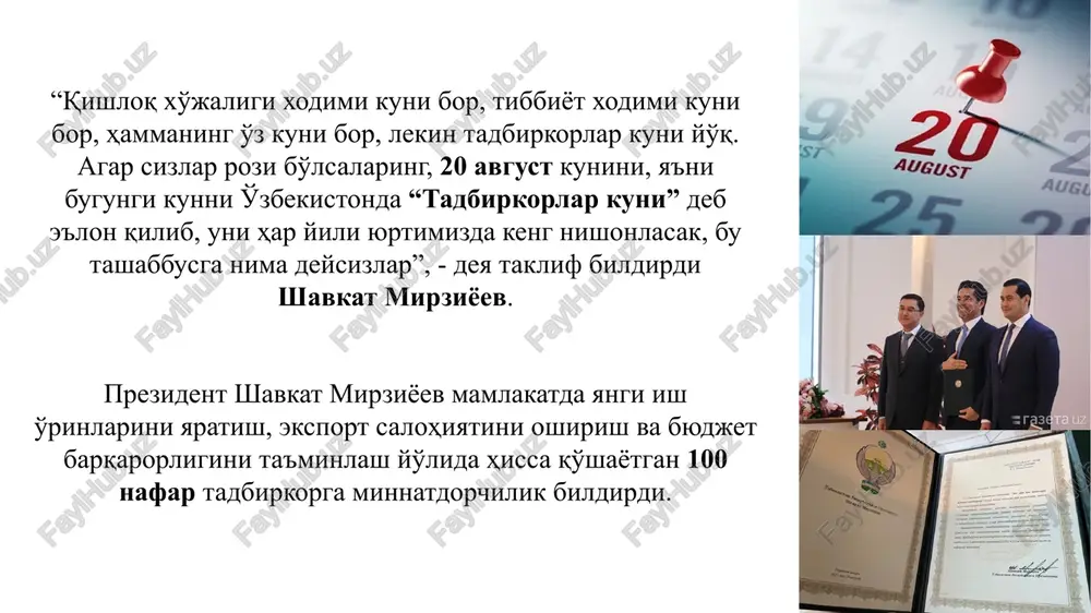 duch kelmoqda, chunki bozorda bir xil biznes g'oyalariga ega bo'lgan ko'plab kompaniyalar allaqachon mavjud. biroq, xavf omili juda kam, chunki kontseptsiya boshqa mavjud kompaniyalar tomonidan sinab ko'rilgan va sinovdan o'tgan, shuning uchun muvaffaqiyatsizlik ehtimoli past. amerikalik iqtisodchi j.b. klark fikricha, ishlab chiqarishda doim to'rt omil ishtirok etadi kapital ishlab chiqarish vositalari va er ishchining mehnati tadbirkorlik faoliyati kichik biznes va tadbirkorlik turlari va shakllari ishlab chiqarish tadbirkorligi yakka tartibdagi tadbirkorlik tijorat tadbirkorligi xususiy tadbirkorlik moliyaviy tadbirkorlik jamoa tadbirkorligi maslaxat (konsalting) tadbirkorlik oilaviy tadbirkorlik tadbirkorlik shakllari tadbirkorlik turlari jismoniy shaxslar oilaviy korxona fermer xo'jaligi xo'jaligi xo'jalik shirkati xususiy korxona biznesning yo'nalishi bo'yicha turlari tadbirkorlik sub'ektlari tashkiliy-huquqiy shakllari mchj aj yuridik shaxslar dehqon xo'jaligi biznesning ko'lamiga ko'ra turlari sanoat qishloq xo'jaligi xizmat ko'rsatish qurilish kichik o'rta yirik global mahalla institutining oilaviy tadbirkorlik klasterini tashkiliy tuzilishi. tadbirkorlikni ro'yxatga olish tizimi ro'yxatga olish bosqichlari bankda hisobvaraq ochish uchun ariza eri (elektron raqamli imzo) 2 …