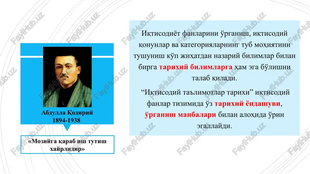 ptsiya. iqtisodiy fikrlash - olinadigan natijani taqqoslash, ma'lum bir tizimga solish asosida yuzaga kelgan ratsional ong faoliyati. oqim - olimlarning o'zaro bog'liq iqtisodiy qarashlar yig'indisi. ilmiy maktab - o'zaro bog'liq nazariy qarashlar va tadqiqot uslubiyotiga ega olimlar guruhi. “iqtisodiy ta'limotlar tarixi” fanining asosiy tushunchalari iqtisodiy qarashlar tizimi - insonning xo'jalik yuritish jarayonida yuzaga keladigan o'zaro bog'liq iqtisodiy fikrlar tizimi. iqtisodiy qarashlar qonunlar, tamoyillar, model va formulalar birlashmasidan iborat. ular amaliy tajribalar asosida nazariyalarga aylantirilgan. fanning predmeti va metodi qadimgi dunyo iqtisodiy ta'limotlari merkantilizmning vujudga kelishi va rivojlanish bosqichlari ilk klassik maktab. u. petti klassik iqtisodiy maktab klassik iqtisodiy maktabga muxolif bo'lgan g'oyalar marjinalizm va uning yo'nalishlari neoklassik iqtisodiy maktablar radikal iqtisodiy siyosat. k.marks iqtisodiy ta'limoti institutsionalizm va nomukammal raqobatli bozor nazariyalari j.m. keyns ta'limoti va neokeynschilik neoliberalizm va ijtimoiy bozor xo'jaligi neoklassik sintez kontseptsiyasi iqtisodiyot sohasida nobel mukofotiga sazovor bo'lgan iqtisodchi olimlarning g'oyalari va ta'limotlari o'zbekistonda iqtisodiy ta'limotlarning rivojlanishi “iqtisodiy …