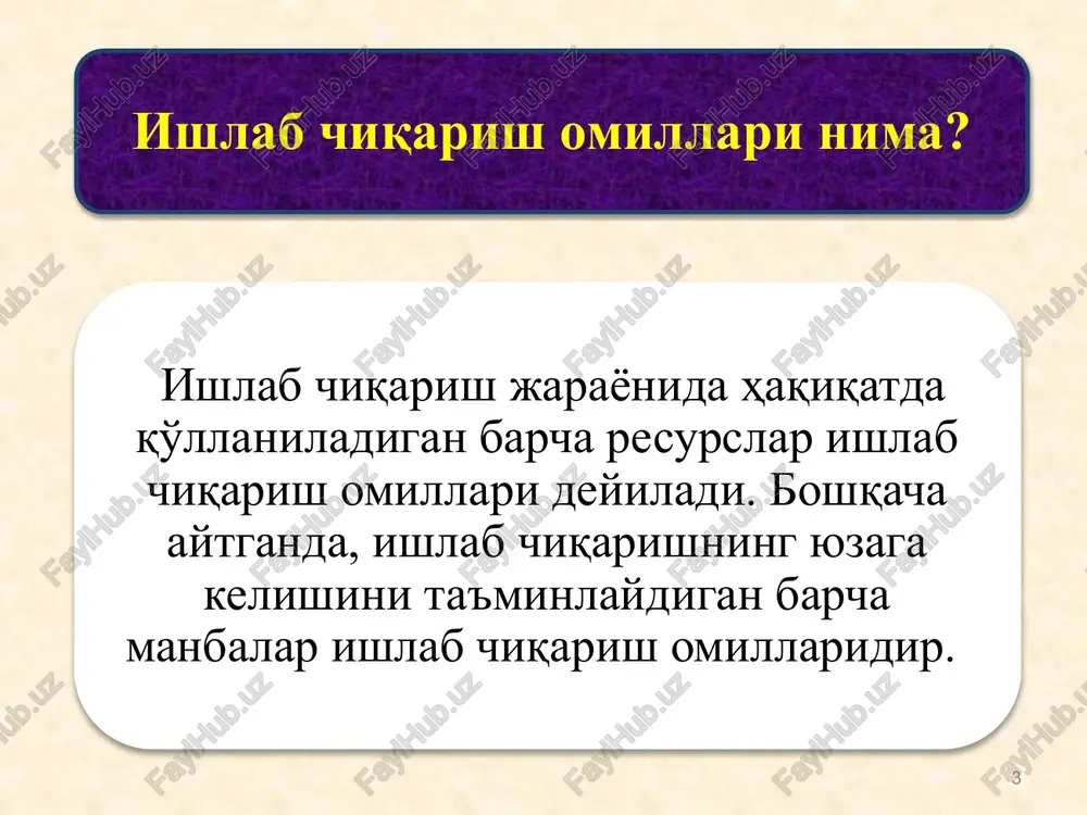 lab chiqarish bunda insonlar bozorda ayirboshlash uchun emas balki o'zlarining ehtiyojlarini qondirish uchun mahsulot ishlab chiqaradilar. natural xo'jalikning asosiy belgilari asosiy belgilar yopiq xo'jalik iste'mol bilan ishlab chiqarishning tengligi ishchi kuchining ko'chish imkoniyatidan mahrumligi ishlab chiqarishning tor doirada amal qilishi tashqi iqtisodiy aloqalarning yo'qligi tovar ishlab chiqarish bunda mahsulot shaxsiy iste'mol uchun emas, balki ayirboshlash uchun ishlab chiqariladi. ishlab chiqaruvchi va iste'molchi o'rtasidagi aloqa esa bozorda amalga oshadi. tovar xo'jaligining asosiy belgilari asosiy belgilar ochiq xo'jalik iste'mol bilan ishlab chiqarishning teng emasligi mehnat taqsimotining chiqurlashgan-ligi ishlab chiqarishning keng doirada amal qilishi tashqi iqtisodiy aloqalarning ochiqligi asosiy jihatlar natural xo'jalik tovar xo'jaligi 1. moddiy ne'matlarni ishlab chiqarish maqsadi shaxsiy ehtiyojlarni qondirishda foydalanish boshqa tovarlarga ayirboshlash, bozorda oldi-sotdi qilish 2. ishlab chiqariladigan mahsulot tarkibining aniqlanishi ehtiyojlar va imkoniyatlardan kelib chiqqan holda oldindan aniqlanadi bozordagi muayyan talab va ishlab chiqaruvchining xususiiy manfaati asosida aniqlanadi 3. iste'molchini o'ziga jalb etish uchun kurash bunday kurash …