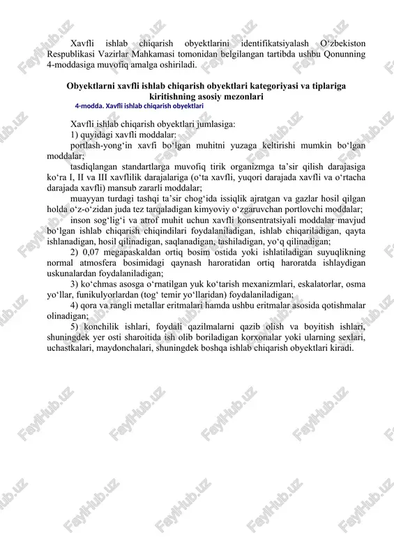 ko‘rsatiladi. ayniqsa, yashirin xavfni ko‘rsatishdan tashqari ularning nazorati hamda ushbu xavflar bo‘yisha yo‘riqnomalar alohida ko‘rsatiladi va ishlovshilarga bu haqda to‘la tushunshalar beriladi. bu bilan xavflardan jarohatlanish oldi olinishiga erishiladi. xavfli ishlab chiqarish obyektlarini identifikatsiyalashning qonuniy asoslari. o‘zbekiston respublikasining qonuni xavfli ishlab chiqarish obyektlarining sanoat xavfsizligi to‘g‘risida qonunchilik palatasi tomonidan 2006-yil 29-iyunda qabul qilingan senat tomonidan 2006-yil 25-avgustda ma’qullangan: 5-modda. xavfli ishlab chiqarish obyektlarini hisobga olish va identifikatsiyalash xavfli ishlab chiqarish obyektlari sanoat xavfsizligi sohasidagi maxsus vakolatli davlat organi (bundan buyon matnda maxsus vakolatli davlat organi deb yuritiladi) tomonidan xavfli ishlab chiqarish obyektlarining davlat reyestrida albatta hisobga olinadi. oldingi tahrirga qarang. xavfli ishlab chiqarish obyektlarini hisobga olish va ularning davlat reyestrini yuritish tartibi o‘zbekiston respublikasi vazirlar mahkamasi tomonidan belgilanadi. (5-modda o‘zbekiston respublikasining 2018-yil 3-yanvardagi o‘rq-456-sonli qonuniga aosan ikkinchi qism bilan to‘ldirilgan — qonun hujjatlari ma’lumotlari milliy bazasi, 05.01.2018-y., 03/18/456/0512-son) xavfli ishlab chiqarish obyektlarini identifikatsiyalash o‘zbekiston respublikasi vazirlar mahkamasi tomonidan belgilangan tartibda …
