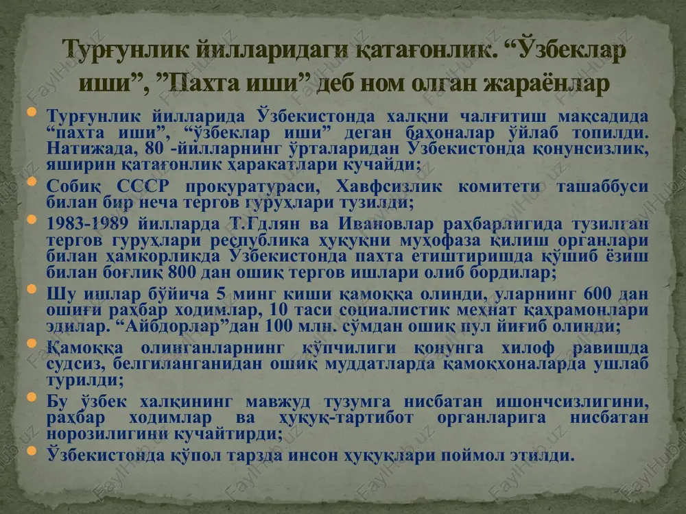 i bo’ladi. prezidentimiz islom karimov bu paytda hindistonda safarda edi. respublika rahbarining yo’qligidan foydalanib, o’zbekiston ssr vitse-prezidenti sh.mirsaidov va o’zbekiston kompartiyasi markaziy qo’mitasining ikkinchi kotibi a.efimovning imzosi bilan o’zbekiston ssrning barcha viloyatlari va qoraqalpog’iston assrga o’zbekiston ssr hududida sssrda favqulodda holat davlat qo’mitasi faoliyatini qo’llab-quvvatlash to’g’risida ko’rsatma yuboriladi.