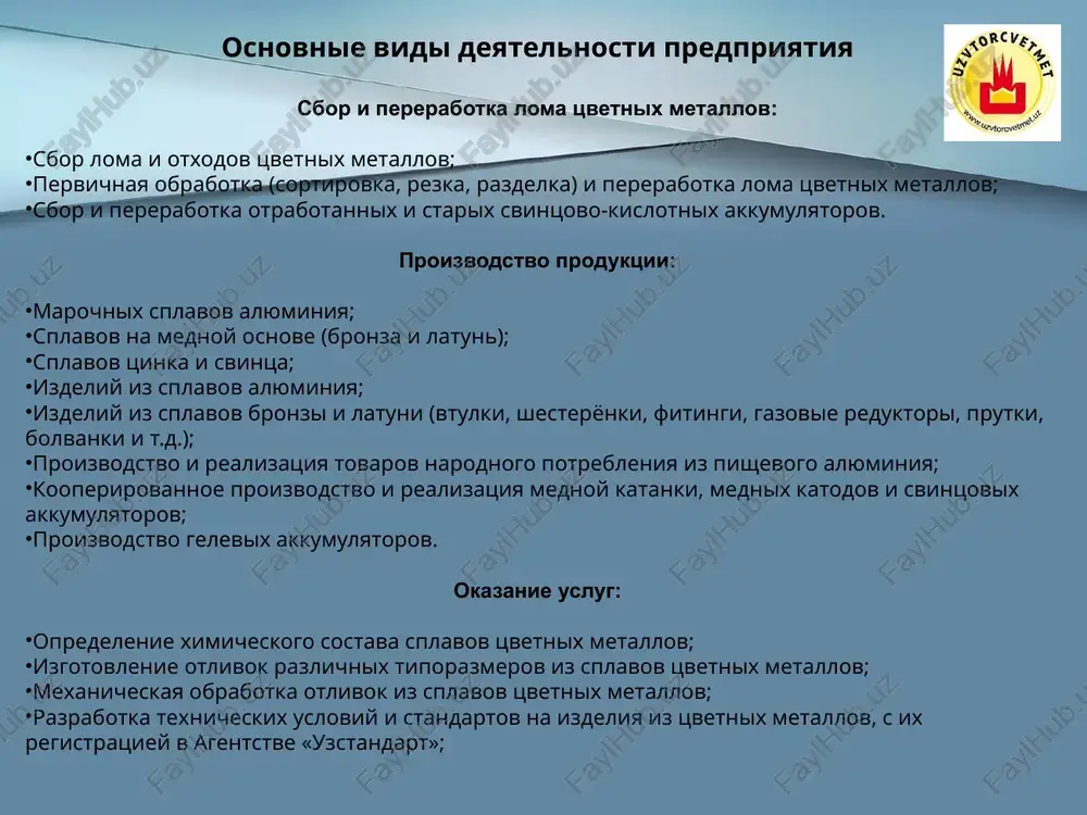 eniya kachestvennogo sirya; zavershayushim etapom yavlyaetsya pereplavka, poluchenniy metalloprokat mojet ispolzovatsya povtorno. sortirovka sortirovka metalloloma po gabaritnim razmeram; videlenie loma po ximicheskim svoystvam; isklyuchenie iz sirya musora i primesey, neobxodimoe dlya polucheniya kachestvennoy stali. poetapniy podxod k pererabotke loma pozvolyaet poluchit sire visokogo kachestva. osnovnoe vnimanie udelyaetsya ya stadii sortirovki. v raznie stopki doljni popadat chernie i tsvetnie metalli. drugimi zadachami sotrudnikov predpriyatiya na dannom etape schitayutsya: rezka i raskroyka metalla ispolzovanie moshnix pressov pozvolyaet uplotnit melkie detali v bruski pryamougolnoy formi. za schet visokogo davleniya rabochix mexanizmov bruski umenshayutsya v razmerax, odnovremenno vozrastaet ix plotnost. posle paketirovaniya zagotovki napravlyayutsya na dalneyshuyu pererabotku. obyazatelnim etapom pererabotki schitaetsya rezka i raskroy loma. krupnie metallicheskie izdeliya neobxodimo izmelchit dlya udobstva transportirovki i pererabotki. dlya etogo primenyayutsya moshnie nojnitsi i texnologiya plazmennoy rezki. sushestvuyut texnicheskie trebovaniya k razmeru zagotovok, kotorie doljni vipolnyatsya. ochistka metalloloma takje aktivno ispolzuetsya magnitniy separator. pri proxojdenii po lente …