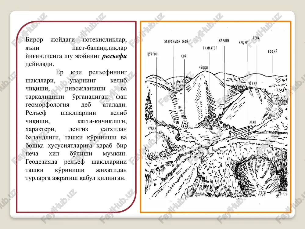 htabli shartli belgilar bilan tasvirlangan tafsilotlarning uzunligi, kengligi va maydonini aniqlash mumkin. konturli shartli belgilar bilan tasvirlangan tafsilotlarni bir-biridan farq kilish uchun har bir kontur ichiga shu tafsilotning shartli belgisi beriladi yoki konturlar turli rangga buyaladi. karta masshtabida kursatib bulmaydigan kichik ob'ektlar, masalan, yakka daraxt, buloq, quduq , ko'prik va boshkalar masshtabsiz shartli belgilar bilan tasvirlanadi. bunday tafsilotlar karta masshtabida nukta bilan kursatiladi. nukta tafsilot o'rnini, shartli belgi esa uning qanday tafsilot ekanligini ifodalaydi. kartada bunday tafsilotlar orasidagi masofani o'lchashda va koordinatalarini aniklashda tafsilot o'rni sifatida yukorida ko'rsatilgan nukta olinadi. konturli va masshtabsiz shartli belgilar bilan tasvirlangan tafsilotlarni qo'shimcha ravishda xarakterlash va ularning turlarini ko'rsatish uchun tushuntiruvchi shartli belgilar ishlatiladi. chiziqli shartli belgilar uzunligi karta yoki planning masshtabida ifodalanadigan, eni esa o'zgarib tasvirlanadigan chiziqli ob'ekt (yo'l tarmog'lari, kanallar, ariqlar, kichik daryolar, kollektor - zovurlar va boshq.) larni tasvirlash uchun qo'llaniladi. mustaqil o'rganish uchun savollar 1.gaussning to'g'ri burchakli yassi koordinatalar sistemasi. …