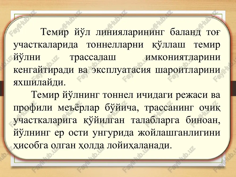 tonnel rejasi va profilining xususiyatlari - Page 3