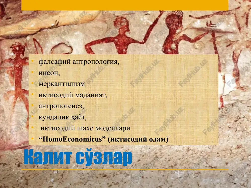 kak ekonomisti ob'yasnyayut. - m.: jurnal voprosi ekonomiki byukenen dj., [1965] 2011. 12. eticheskie pravila, ojidaemie otsenki i bolshie gruppi//istoki. - m.: vshe gobbs t., 2001, leviafan, moskva: misl. 110 s. 13. max e. poznanie i zablujdenie. ocherki po psixologii issledovaniya. - m.: binom. laboratoriya znaniy mill dj.s., 2012. 14. ob opredelenii predmeta politicheskoy ekonomii i o metode issledovaniya, svoystvennom ey// filosofiya ekonomiki. antologiya, pod red. d.xausmana - m.: institut gaydara milldj.s., [1848] 1980. 15. osnovi politicheskoy ekonomii, t. ii, - m.: progress mill dj.s., 1980. 16. osnovi politicheskoy ekonomii, t. iii - m.: progress. 2011. 214 s. 17. smit a. issledovanie o prirode i prichinax bogatstva narodov. - m.: eksmoxayek f., 1992. antropologiya antropolgiya (yun. anthropos - odam va logos - ta'limot) — odamning paydo bo'lishi va evolyutsiyasi, odam irqlari haqidagi fan. antropolgiya odam tana tuzilishi, kishilar o'rtasidagi salbiy farqlarni o'rganish asosida ish ko'radi. ilmiy antropologiya mustaqil fan sifatida …
