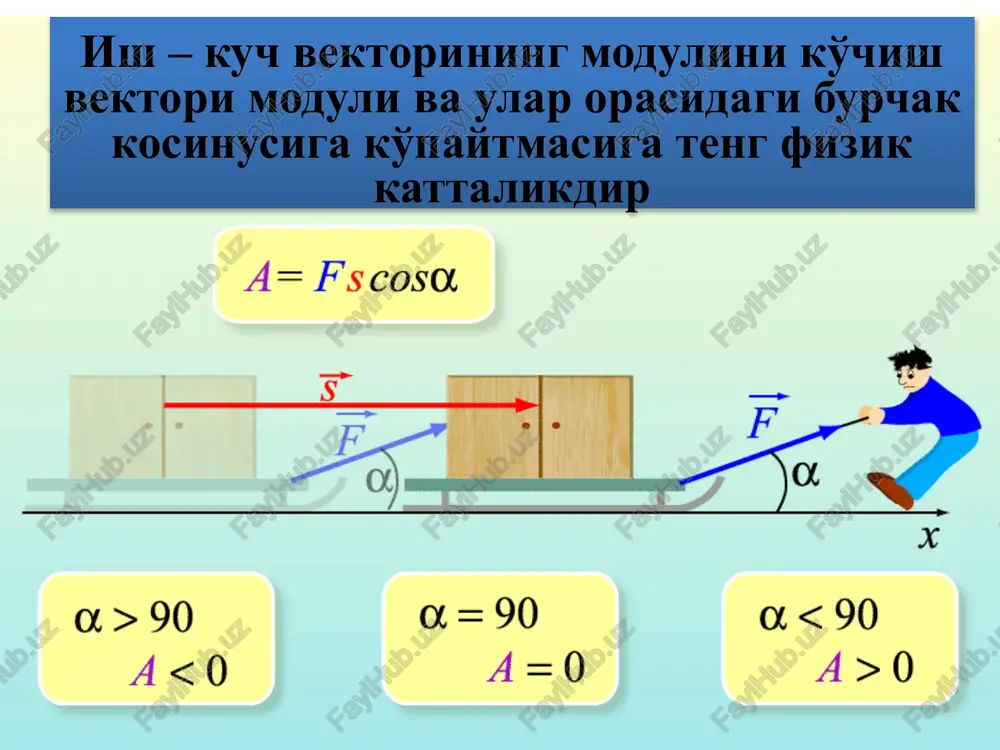 2.bin oleobject3.bin image15.wmf image16.wmf image17.wmf image18.wmf oleobject15.bin oleobject16.bin oleobject17.bin oleobject18.bin oleobject19.bin oleobject20.bin oleobject11.bin oleobject12.bin oleobject13.bin oleobject14.bin image19.wmf image20.wmf oleobject22.bin oleobject21.bin image21.wmf image22.wmf image23.wmf image24.png oleobject23.bin oleobject24.bin oleobject25.bin image25.png image26.wmf image27.wmf image28.wmf oleobject26.bin oleobject27.bin oleobject28.bin image29.png image30.wmf image31.wmf image32.wmf oleobject29.bin oleobject30.bin oleobject31.bin image33.png image34.png image35.wmf image36.wmf image37.wmf image38.wmf oleobject35.bin image40.png oleobject32.bin oleobject33.bin oleobject34.bin image39.png ( ) cos s dafdrfdsfds a =×=×= urr f 22 11 cos s afdsfds a == òò s f da ds x 1 2 s r f r s r f r s r 2 1 () r r afrdr = ò 1221 0 aa += a n t d = d dt d t n t a = = ® d δ δa lim 0 ( ) , dafdr nf dtdt u === urr urr k ae d=d= 2 2 0 mv mv - 22 k dade = 2 0 2 k k d dafdrmdrmdmdd e …