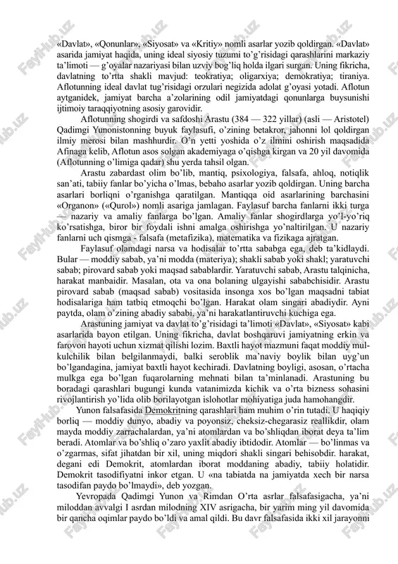 ishga harakat qilgan, lekin bironta ham asar yozmagan. uning falsafiy, axloqiy ta’limotlari mohiyatini shogirdlari ksenofant, aristofan va aflotunlarning asarlaridan bilib olishimiz mumkin. ksenofant «suqrot haqida esdaliklar» asarida o’z ustozi haqida iliq so’zlar aytib, uni olijanob, ahloq-odob borasida haqqoniy fikr yuritgan inson sifatida ta’riflagan. yoshlarning ahloqini buzgan deb unga siyosiy ayb qo’yish — tuhmat ekanini alohida ta’kidlagan. aflotun esa uni chuqur mulohazali, insonni ulug’lovchi donishmand, deya ta’riflagan, uning falsafiy qarashlarini o’z asarlarida suqrot nomidan bayon etgan. suqrotning fikricha, falsafaning markazida ahloq masalalari turmog’i lozim. jamiyatning ravnaqi, tinchlik va osoyishtaligi, farovon hayoti axloq va odobning axvoliga bog’liq. bu masalalar sharq falsafasida ham katta o’rin tutganli bois xalqimiz, buyuk allomalarimiz suqrot nomini benihoya hurmat bilan tilga olgan, uning axloq-odob haqidagi pand-nasixatlariga amal qilgan. suqrotning shogirdi aflotun (asli — platon) jahon falsafasi tarixida uchmas iz qoldirgan buyuk allomadir. u nafaqat faylasuf olim, balki san’atkor, shoir va dramaturg bo’lgan, o’z g’oyalarini dialoglar tarzida bayon qilgan. …
