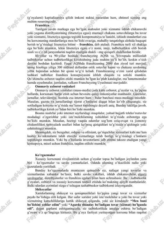 ntirilishi va to’laqonli ishga aylantirilishi lozim bo’lgan vositadir. biznes g’oyaning muhimligi yuqoridagi ta’riflardan ma’lum bo’lishicha u tadbirkorni o’z maqsadi sari yetaqlaydi. shu sababli, eng optimal tadbirkorlik g’oyalarini topish va shakllantirishni quyidagi sabablarini ko’rsatishimiz: bozorning ehtiyojlariga javob berish uchun. tovar stilini va unga nisbatan talablarni o’zgartirish uchun. raqobatbardosh bo’lib qolish uchun. texnologiyani rivojlantirish uchun, tovarni yaxshiroq ishlash uchun. chiqarilayotgan mahsulotning hayotiy aylanishiga rioya etish uchun. tavakkalchilikni taqsimlash va omadsizlik natijalarini yumshatish uchun. iqtisodiy qiymat barqarorligini ta’minlash uchun. agar biznes g’oyalari biznesni boshlash uchun shu qadar ahamiyatli bo’lsa, uni shakllantirish manbalarini qidirib topish talab etiladi. g’oyalarni manbalari sifatida avvalambor shaxsning o’z bilim va ko’nikmalari, hayotiy tajribasi va mavjud muhit hisoblanadi. butun dunyodagi millionlab tadbirkorlar va ularning muvaffaqiyatlari tadbirkorlik g’oyalarining ko’pgina potensial manbalari borligidan dalolat beradi. ayrim eng foydalilari quyida bayon etilgan. biznes g’oyalarning manbalari: - qiziqishlar / shaxsiy manfaatlar; - shaxsiy ko’nikmalar va tajriba; - franshiza (boshqa firma mahsulotini ishlab chiqarish va …