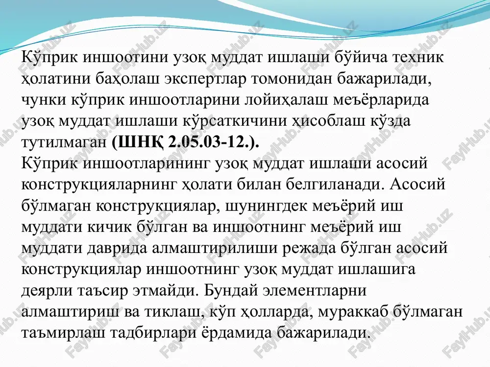 o'prik inshootlarining uzoq muddat ishlashi bo'yicha texnik holati uzoq muddat ishlashi bo'yicha texnik holatining uchta asosiy ko'rsatkichi bilan xarakterlanadi, ularni hisoblash uchun ko'rilayotgan asosiy konstruktsiya yoki asosiy konstruktsiyalar guruhlari uzoq muddat ishlashi bo'yicha texnik holatining alohida ko'rsatkichlaridan foydalaniladi: – minimal uzoq muddat ishlashi ko'rsatkichi; - o'rtacha uzoq muddat ishlashi ko'rsatkichi; kd – ko'prik inshootining uzoq muddat ishlashi bo'yicha texnik holati ko'rsatkichi, shuningdek ko'prik inshootlarining uzoq muddat ishlashi bo'yicha nuqsonlar parametri vd. minimal uzoq muddat ishlashi ko'rsatkichini aniqlash. uzoq muddat ishlashining minimal ko'rsatkichi uzoq muddat ishlashi bo'yicha texnik holatining alohida ko'rsatkichlarining minimal qiymatiga teng qilib qabul qilinadi va har bir asosiy konstruktsiya yoki asosiy konstruktsiyalar guruhlari uchun aniqlanadi. uzoq muddat ishlashi ko'rsatkichi (8) formula yordamida aniqlanadi: (8) bu erda: –ko'rilayotgan i- ob'ektning (i- asosiy konstruktsiyaning yoki i- asosiy konstruktsiyalar guruhining) uzoq muddat ishlashi bo'yicha texnik holatining alohida ko'rsatkichi. asosiy konstruktsiyalar va butunasiga ko'prik inshootining uzoq muddat ishlashi bo'yicha nuqsonlarning boshlang'ich parametrini …