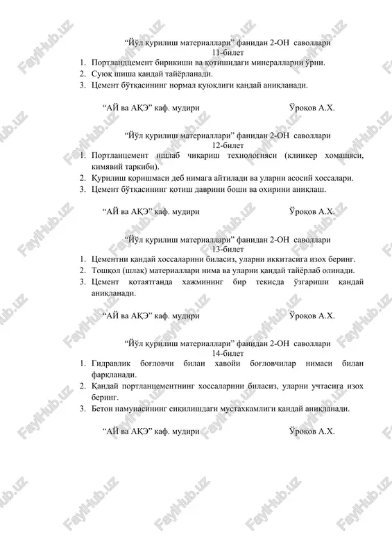chilarni xavoda qotuvchi bog'lovchilardan farqi nimada. 2. tsementobetonda ishlatladigan materiallarga to'liq izox bering. 3. tsement xamirini narmol quyuqligi qanday aniklanadi. “ay va aqe” kaf. mudiri o'roqov a.x. “yo'l qurilish materiallari” fanidan 2-on savollari 16-bilet 1. putstsolan portlontsement qanday olinishini tushintiring. 2. beton qorishmasini tayyorlash texnologiyasi. 3. tsementni to'kma zichligi qanday aniqlanadi. “ay va aqe” kaf. mudiri o'roqov a.x. “yo'l qurilish materiallari” fanidan 2-on savollari 17-bilet 1. beton qorishmasini zichlash. 2. tsementni qanday turlari mavjud, tez qotuvchi tsementga izox bering. 3. gipsni maydalik darajasi qanday aniqlanadi. “ay va aqe” kaf. mudiri o'roqov a.x. “yo'l qurilish materiallari” fanidan 2-on savollari 18-bilet 1. portlandtsementni asosiy klinker minerallarini xususiyatlari. 1. beton qorishmasini xossalari. 2. gipsni normal quyuqligi qanday aniqlanadi. “ay va aqe” kaf. mudiri o'roqov a.x. “yo'l qurilish materiallari” fanidan 2-on savollari 19-bilet 1. beton tarkibini tanlash. 2. portlandtsement qanday bog'lovchi va uning asosiy birikmalari qanday. 3. qumning to'kma zichligi qanday aniqlanadi. “ay va …