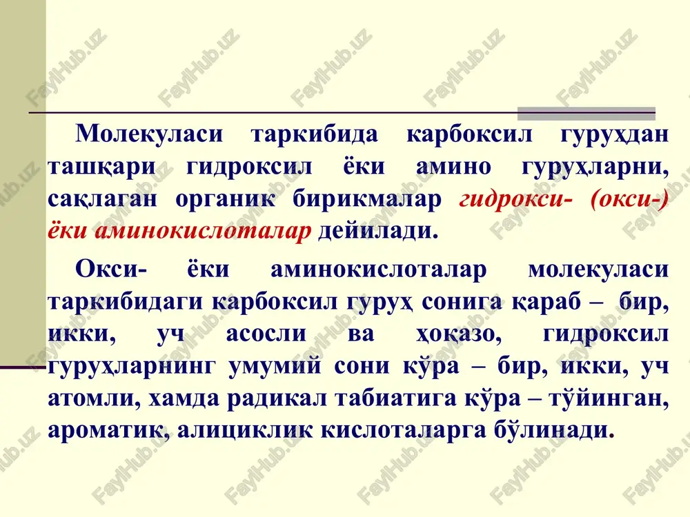 il guruh hisobiga reaktsiyaga kirishadilar. aminokislotalardagi funktsional guruhlar (-coon, -nh2) bir molekulaning o'zida o'zaro ta'sirlashib ichki tuz hosil qiladi. ichki tuz hosil bo'lishini quyidagi omillar tasdiqlaydi: - aminokislotalar qattiq kristall moddalar bo'lib, tuzlar kabi suvda yaxshi eriydi, organik erituvchilarda deyarli erimaydi; - ularning tuzlarga o'xshab, suyuqlanish, qaynash xarorati yuqori; - qutbli moddalarga o'xshab, dipol momentlarining qiymati katta; - aminokislotalarning spektrlarida sof karboksil va sof aminoguruh uchun xos bo'lgan yutilish chiziqlari yo'q. 5. aminokislotalardagi aminoguruhi alkillash reaktsiyala-riga kirisha oladi. bunda ikkilamchi, uchlamchi aminokislo-talar va to'rtlamchi ammoniy asoslari hosil bo'ladi. to'rtlamchi ammoniy aoslarining ichki tuzi betaminlar deb ataladi: 6. -, -, -aminokislotalar qizdirilaganda turlicha o'zgarishga uchraydilar. -aminokislotalar qizdirilganda diketopiperazinlarni hosil qiladilar: -aminokislotalar qizdirilganda to'yinmagan kislotalar-ni hosil qiladilar: - va yuqori aminokislotalar qizdirilganda laktamlarni hosil qiladilar: yuqoridagi reaktsiyalar yordamida -, - va -aminokislotalarni bir-birlaridan farqlash mumkin. aminokislotalar peptid, dipeptid va polipeptidlar-ni hosil qilib polimerlanadilar: + bu reaktsiya oqsilni sintez qilishda ishlatilganligi tufayli katta …