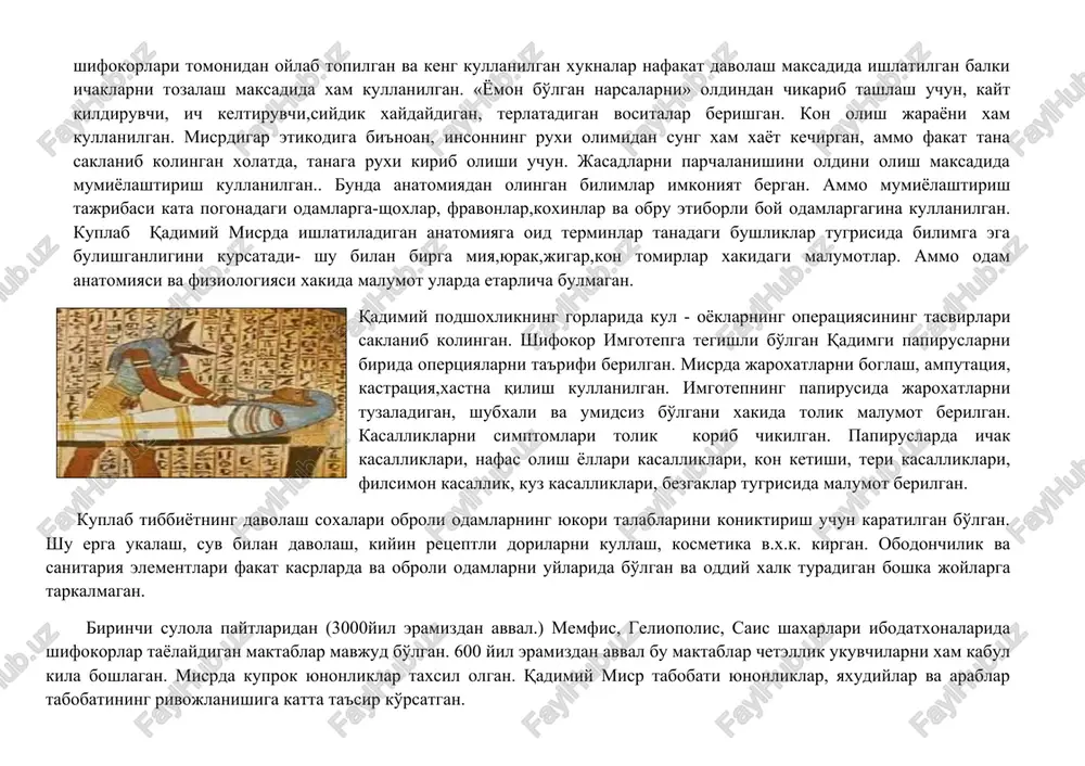 a ega bulishganligini kursatadi- shu bilan birga miya,yurak,jigar,kon tomirlar xakidagi malumotlar. ammo odam anatomiyasi va fiziologiyasi xakida malumot ularda etarlicha bulmagan. qadimiy podshoxlikning gorlarida kul - oyoklarning operatsiyasining tasvirlari saklanib kolingan. shifokor imgotepga tegishli bo'lgan qadimgi papiruslarni birida opertsiyalarni ta'rifi berilgan. misrda jaroxatlarni boglash, amputatsiya, kastratsiya,xastna qilish kullanilgan. imgotepning papirusida jaroxatlarni tuzaladigan, shubxali va umidsiz bo'lgani xakida tolik malumot berilgan. kasalliklarni simptomlari tolik korib chikilgan. papiruslarda ichak kasalliklari, nafas olish yollari kasalliklari, kon ketishi, teri kasalliklari, filsimon kasallik, kuz kasalliklari, bezgaklar tugrisida malumot berilgan. kuplab tibbiyotning davolash soxalari obroli odamlarning yukori talablarini koniktirish uchun karatilgan bo'lgan. shu erga ukalash, suv bilan davolash, kiyin retseptli dorilarni kullash, kosmetika v.x.k. kirgan. obodonchilik va sanitariya elementlari fakat kasrlarda va obroli odamlarni uylarida bo'lgan va oddiy xalk turadigan boshka joylarga tarkalmagan. birinchi sulola paytlaridan (3000yil eramizdan avval.) memfis, geliopolis, sais shaxarlari ibodatxonalarida shifokorlar tayolaydigan maktablar mavjud bo'lgan. 600 yil eramizdan avval bu maktablar chetellik …