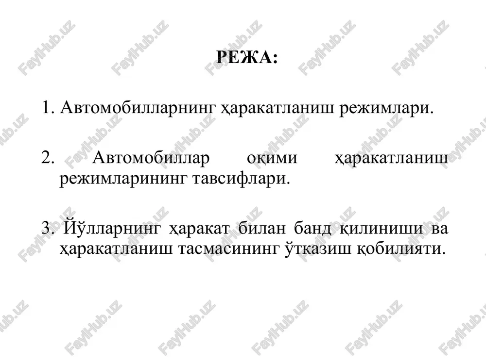 b) - bir nechta avtomobillardan iborat guruhlarning harakat oqimidan iborat bo'lib, bu avtomobillar o'zaro dinamik sifatlari bo'yicha farq qiladi va bir - biridan yaqin masofada yuradi. odatda bunga sabab shuki, oldinda ancha sekin yurib ketayotgan avtomobil ketinda kelayotganlarni tutib turadi. ularning haydovchilari sekin yurishga majbur bo'ladilar, ular o'zib o'tish uchun qulay paytni poylab yondosh polosaga chiqish orqali o'zib o'tadilar va oldinda ketayotgan guruhga etib olgunicha yakka avtomobil rejimida harakatni davom èttiradilar. oqimning o'rtacha tezligi pasayadi, avtomobilni boshqarish murakkablashadi. agar bir - biriga nisbatan yaqin masofada bir xil tezlikda harakatlanish bir joyga boradigan haydovchilar guruhiga buyurilgan bo'lsa, bu tashkiliy kolonna harakatiga mos keladi. bog'langan oqim (harakatlanishning qulaylik darajasi v) - katta guruh avtomobillarning harakati oqimidan iborat. hamma avtomobillar o'zaro ta'sir ko'rsatishadi va yakka avtomobilni yoki avtomobillar to'pini o'zib o'tganidan keyin avtomobilning tezligi yana uning oldida ketayotgan avtomobilning tezligiga bog'liq bo'ladi. harakat intensivligi qancha katta bo'lsa, o'zib o'tishlar ham shuncha katta qiyinchilik …