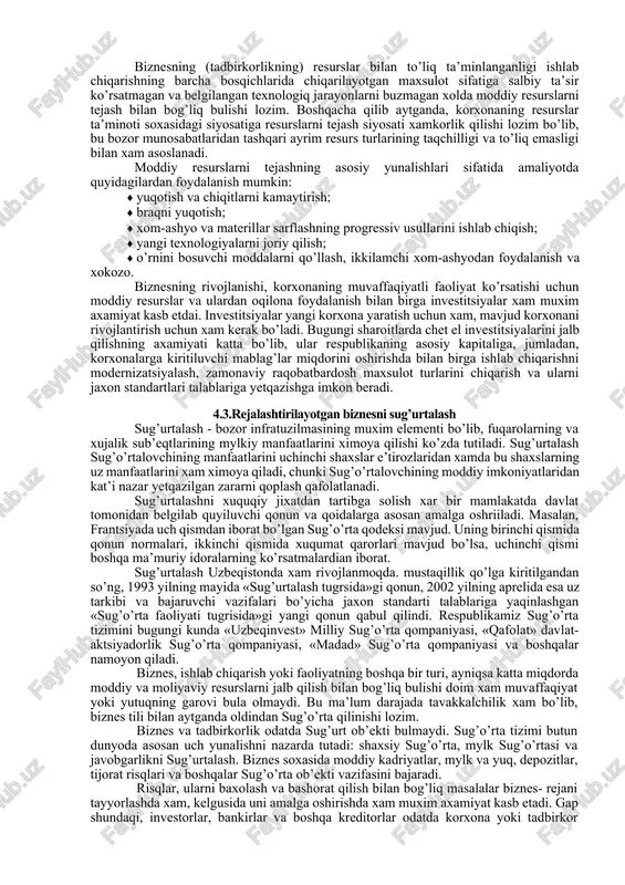sabablari taxlil qilingan va chop etilgan (ameriqaning «forchun» jurnali xar yili sanoatning 33 tarmogida tanlab olingan 300 ta qompaniyaning reytingini aniqlab boradi). ularning 102 tasida firmalar muvaffaqiyatga erishgan bo’lsa, 93 tasida buning aksi kuzatilgan. muvaffaqiyatga erishishning uchta asosiy omili aniqlangan: · tovarning raqobatchilar tovarlaridan ustunligi va uning iste’molchilar tomonidan qabul qilinishi; · firmaning marketing «nou-xau»lari, ya’ni bozorni, xaridorlar xulq-atvori, yangiliklarni qabul qilish va amalga oshirish su’rati, tovarning xayotiylik davri va boshqalarni eng yaxshi tushunishi; · firmaning texnologik «nou-xau»lari, ya’ni iitki va ishlab chiqarish sinergiyasining yuqoriligi. biroq ortiqcha chaqiriqlar, xorij tajribalarini targib qilishning uzi bilan biznes-rejaning mazmunini, uni ishlab chiqish jarayonini boshqarish jarayonini yaxshilash mumkin emas. 4.2. biznes-rejaning resurslar bilan ta’minlanganligi ma’lumki, biznes-reja korxona faoliyatining joriy va istiqboldagi strategiyasini amalga oshirish, birinchi navbatda, nimani, qancha va kim uchun ishlab chiqarish vazifasini bajarishga xizmat qilishi lozim. mazkur ishlab chiqarish strategiyasi, tabiiyki, biznes-rejani tuzish bosqichidayoq resurslar ta’minoti bilan mustahkamlanishi lozim. resurslar bilan ta’minlanganlik …