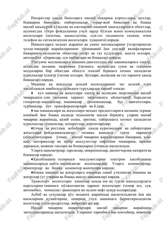 ning qiymatiga uni harid qilishda kuchmas mulk agentlik to'lanadigan komission to'lovlar, advokatlik xizmati uchun haq harid qilishdagi to'lovlari, drenaj qiymati, erni tozalash va boshqa harajatlar qo'shiladi. erni obodonlashtirish bo'yicha kapital sarflar tarkibiga erning unumdorligini oshirish, avtomobil va boshqa transport turlariga to'xtash joylarini barpo etish shunga o'xshash boshqa harajatlar kiradi. imoratlar hamda binolarga ishlab chiqarish korpuslari, tsexlar, boshqarma binolari, omborxonalar, turar-joy binolari va boshqa ishlab ma'muriy-xo'jalik va ijtimoiy-maishiy maksadlardagi obektlar, shuningdek to'g'ri foydalanish uchun zarur bo'lgan jami kommunikatsiya vositalari (isitish, shamollatish, suv-gaz ta'minoti tizimi, ichki telefon va signalizatsiya vositalari. xujaligi) kiradi. inshootlarga mehnat jarayoni va uning natijalarini o'zgartirmagan holda chiqarish jarayonlarining texnikaviy yoki umumiy vazifalarini bajarishga qiladigan obektlar (neft va gaz kuduklari, shaxta yullari, avtomobil ko'priklar, suv omborlari va bonqalar) kiradi. o'zatuvchi moslamalarga mashina-dvigateldan ish mashinalariga elektr, issiqlik mexaniq energiyani o'zatishga, shuningdek suyuq va gazsimon moddalarni bir obektdan obektga etkazib berishga xizmat qiladigan qurilmalar (elektr o'zatish yullari. yo'llari, issikdik va gaz …