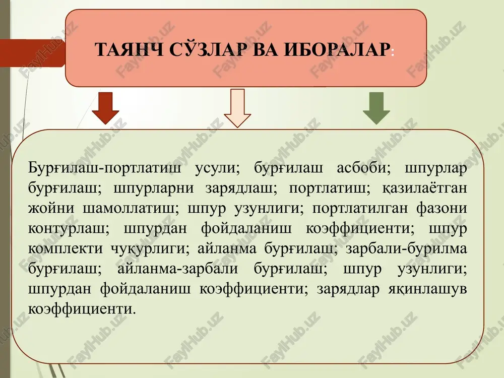 5 4,0 burg'ilash-portlatish ishlaridagi eng sermehnat ish jarayoni - bu aylanma, zarbali-burilma va aylanma-zarbali ta'sir ko'rsatuvchi mexanik mashinalardan foydalanib bajariladigan shpurlar burg'ilashdir. elektrparma yordamida bajariladigan aylanma burg'ilash yumshoq va o'rta kattiklikdagi (f=/7) gruntlarni katta tezlikda qazish imkonini yaratadi. elektrparmalar og'irligi bo'yicha quyidagicha guruhlanadi: -yumshoq gruntlar (f=1/2) uchun massasi 20 kg gacha bo'lgan qo'l elektrparmalari; yumshoq va o'rta kattiklikdagi gruntlar (f=1/2) uchun massasi 20-24 kg gacha bo'lgan qo'l elektrparmalari; pnevmatik burg'ilash bolg'alari (perforatorlari) bilan amalga oshiriladigan zarbali-burilma burg'ilash turli mustaxdamlikdagi (f=1/7) gruntlarda shpurlar va chu kur bo'lmagan quduqlar qazishda qo'llaniladi. pnevmatik burg'ilash bolg'alari quyidagicha guruhlanadi. -yotiq va qiya shpurlarni burg'ilashga mo'ljallangan qo'l bolg'alari; -pastdan yuqoriga yo'naltirilgan shpurlar va quduqlarni burg'ilashga mo'ljallangan teleskopik bolg'alar; -yotiq va qiya joylashgan shpurlar va quduqlarni burg'ilash uchun mo'ljallangan kolonkali bolg'alar; aylanma-zarbali burg'ilash yuqorida qayd etilgan ikki burg'ilash usullarining tarkibiy qismlaridan tashqil topadi.shpurlar diametrlari qabul qilingan burg'ilash asbob-uskunalari va gruntlar mustahkamligidan kelib chiqib, quyidagicha belgilanadi.34-38 mm - …