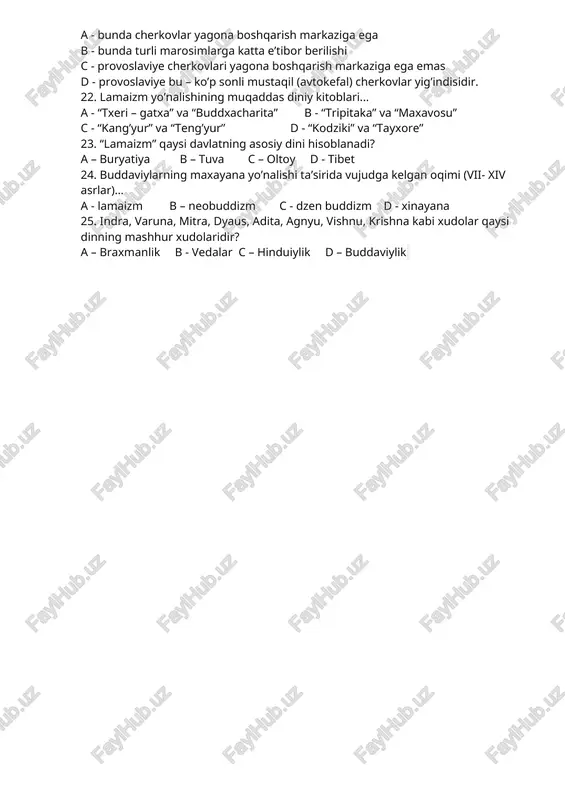 h; 18. protestantlarning eng yirik jamoalari. a - bolqon mamlakatlari, afrika qit’alari, shimoliy amerika b - yevropa, shimoliy amerika, afrika qit’alari, osiyo- tinch okeani mamlakatlari c - sharqiy yevropa va bolqon mamlakatlari, afrika qit’alari d - afrika qit’alari, osiyo- tinch okeani mamlakatlari, yevropa 264. protestantlik (lotincha «proiestans») - so’zining lug’aviy ma’nosi. a - qarama- qarshi b – ziddiyat c - e’tiroz bildiruvchi d - chin e’tiqod 19. «pravoslavlik» atamasi grekchadan, qanday ma’noni anglatadi? a - umumiy, dunyoviy b - to’g’ri mulohaza qilish c - chin e’tiqod d - yalpi, umumiy 20. a’rof haqidagi (do’zax va jannat oralig’idagi) ta’limot xristianglikning qaysi oqimida mavjud? a - katolik oqimi b - protestantlik oqimi c - provaslav oqimi d - bunday ta’limot xristianlik dinida mavjud emas 21. provoslavlikning asosiy xususiyatlari biri nima? a - bunda cherkovlar yagona boshqarish markaziga ega b - bunda turli marosimlarga katta e’tibor berilishi c - provoslaviye cherkovlari yagona boshqarish …