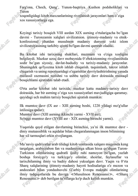 onligidagi kitob maxzanlarining rivojlanish jarayonlari ham o’ziga xos xususiyatlarga ega. keyingi tarixiy bosqich viii asrdan xix asrning o'rtalarigacha bo’lgan davrni - turonzamin xalqlari sivilizatsion. ijtimoiy-madaniy va etnik-konfessional jihatdan musulmon madaniy dunyosi yoki islom sivilizatsiyasining tarkibiy qismi bo'lgan davrni qamrab oladiki. bu kitobat ishi tarixining shakllari, mazmuni va o'ziga xosligini belgilaydi. mazkur uzoq davr mobaynida 0‘zbekistonning rivojlanishida sodir bo’gan siyosiy, davlat-hududiy va tarixiy-madaniy jarayonlar. shuningdek qo'lyozma kitob ishlab chiqarish. taqsimlash, takror ishlab chiqarish va uning repertuaridagi o'zgarishlar davriylashtirishning yanada mufassil sxemasini tuzishni va ushbu tarixiy davr doirasida mustaqil bosqichlami ajratishni talab etadi. o'rta asrlar kitobat ishi tarixida, mazkur katta madaniy-tarixiy davr doirasida, har bir asrning o’ziga xos xususiyatlari mavjudligiga qaramay. quyidagi uch muhim tarixiy bosqichni ajratish mumkin: ilk mumtoz davr (ix asr - xiii asrning boshi, 1220 yildagi mo'g'ullar istilosiga qadar); mumtoz davr (xiii asrning ikkinchi yarmi - xvii asr); so'nggi mumtoz davr (xviii asr - xix asrning birinchi yarmi). yuqorida …