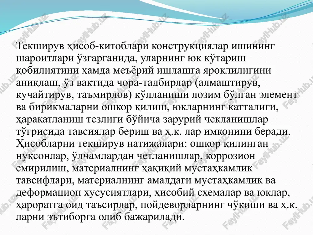 bir necha elementlarini hisoblash usluboti keltirilgan. 4.1-jadvalda turli materiallardan qilingan konstruktsiyalarning tekshiruv hisoblari uchun hisobiy formulalar keltirilgan. ko'rinib turibdiki, ular asosan bir-biriga o'xshash va faqat temirbeton elementlar uchungina farqlanadi. metall konstruktsiyalarning hisoblarini bajarishda korrozion shikastlanishlarning ta'sirini e'tiborga olish zarur. buning uchun ko'ndalang kesimning hisobiy yuzasini quyidagi formulaga ko'ra aniqlash zarur: bunda a0 – ko'ndalang kesimning korroziyani e'tiborga olinmagan yuzasi; ksa – kesimning jamul-jamlik koeffitsienti, u muhit bilan tutashuvchi (kontaklanuvchi) perimetrining ko'ndalang kesim yuzasiga bo'lgan nisbatiga teng (burchakliklar uchun – ksa ≈ 2 / t, quvurlar uchun – 1 / t, shveller va qo'shtavrlar uchun 4 / (t+d), (t va d – mos tarzda tokcha va devorchalarning qalinliklari); ∆* – korroziyaning kirib borish kattaligi, u berk profillarning bir taraflama korroziyasida ∆ ga teng hamda ochiq profillarning ikki taraflama korroziyasida ∆/2 ga teng deb qabul qilinadi (qo'shtavrlar, shvellerlar, burchakliklar va h.k.), bu erda ∆ – korroziya oqibatida elementda kamayib borgan metall qalinligi. …
