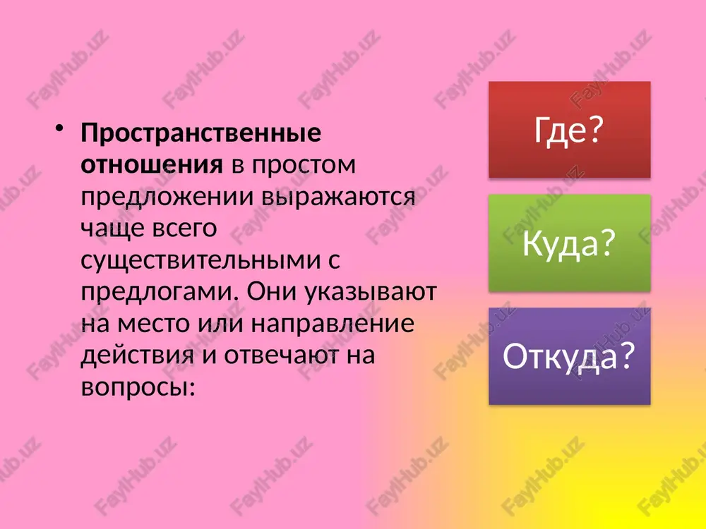 delite tekst na smislovie chasti. 2. sostavte predlojeniya s videlennimi slovami, ispolzuya gk «chto - eto - chto; chto - yavlyaetsya - chem». 3. pereskajite tekst. zadanie 4. sostavte klaster s abbreviaturoy «cmi» smi zadanie 5. prochitayte tekst vneshnee ustroystvo kompyutera osnovnie ustroystva kompyutera bivayut vnutrennie i vneshnie. vneshnie ustroystva mi vidim na stole. vneshnie ustroystva – eto sistemniy blok, klaviatura, mish, monitor. vnutrennee ustroystvo kompyutera xranitsya v sistemnom bloke. klaviatura ispolzuetsya dlya vvoda informatsii. mish toje ispolzuetsya dlya vvoda informatsii. monitor ispolzuetsya dlya vivoda informatsii. zadanie 6. skajite, verno li dannoe utverjdenie ili net obrazets: - mish – eto vneshnee ustroystvo kompyutera. - da, eto verno. mish – eto vneshnee ustroystvo. - klaviatura – eto vnutrennee ustroystvo kompyutera. - net, eto neverno. klaviatura – eto vneshnee ustroystvo kompyutera. 1. vneshnie ustroystva xranyatsya v sistemnom bloke. 2. vneshnie ustroystva – eto sistemniy blok, klaviatura, mish i monitor. 3. vnutrennie ustroystva …