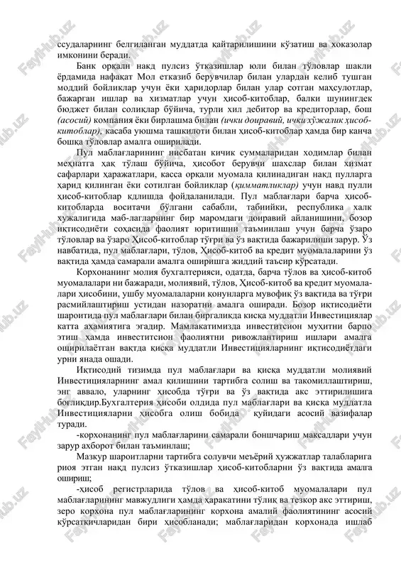am ravishda umumlashtirish, ishlab chiqish va to'lov muomalalarini tartibini yanada takomillashtirish bo'yicha takliflar kiritishdir. korxonalar tomonidan byudjet va turli fondlar o'rtasidagi qarzlarni o'zish pul to'lov vositasida amalga oshiriladi. likvid aktivlar bo'lgan pul mablag'lari yordamida korxonalar mablag'larining pul shakllari ishlab chiqarish zahiralari, mehnat qurollari va xokazolarga aylantirilishi, pul tushumini va undan urin olgan sof daromadni olish amalga oshiriladi. shunday kilyb, to'lov tizimi va to'lov muomalalari mablag'lar doiraviy oborotini ta'minlashning eng muhim omili bulib maydonga chiqadi, ularni o'z vaqtida tugallash esa ishlab chiqarishning uzluksiz jarayonini ta'minlashning zaruriy sharti bulib xizmat qiladi. to'lovlar, asosan, naqd pullarni ishlatmasdan, korxonaning bankda ochgan hisob-kitob, valyuta yoki boshkd xil hisobvaraqdari orqali yoki navd pullar bilan o'zaro hisob-kitoblar kurinishida amalga oshiriladi (naqd pulsiz yoki naqd pulli hisob-kitoblar). hisob-kitob muomalalarini bank orqali o'tkazish korxonalarning o'zlari belgilagan ish haqd fondlariga, xizmat safarlari va xo'jalik harajatlari limitlariga rioz qilishlarini har tomonlama nazorat kilish, korxonaning davlat byudjeti bilan soliqlar, yigimlar bo'yicha o'z …